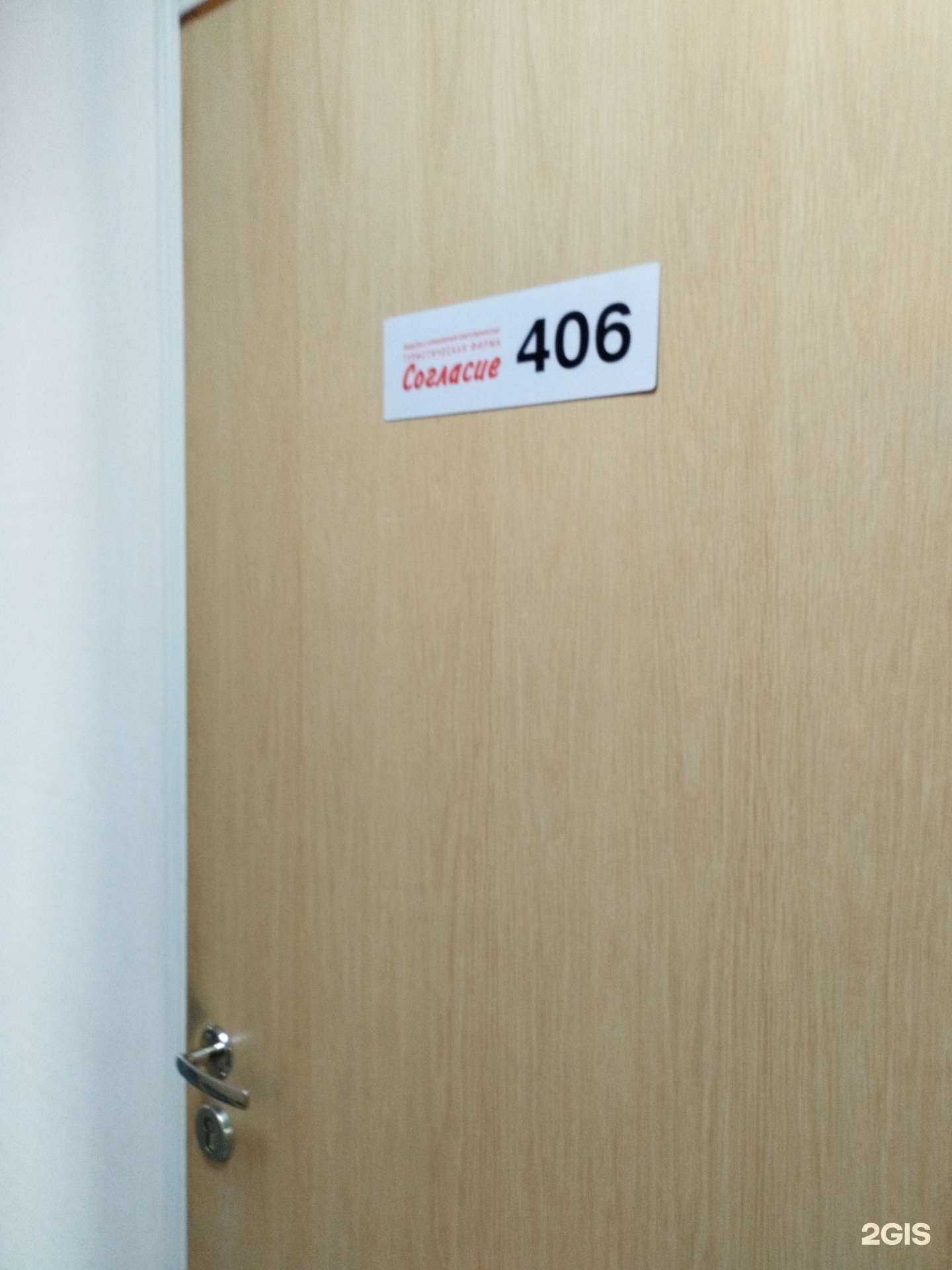 Отзывы на компанию Согласие в г. Екатеринбург c фото