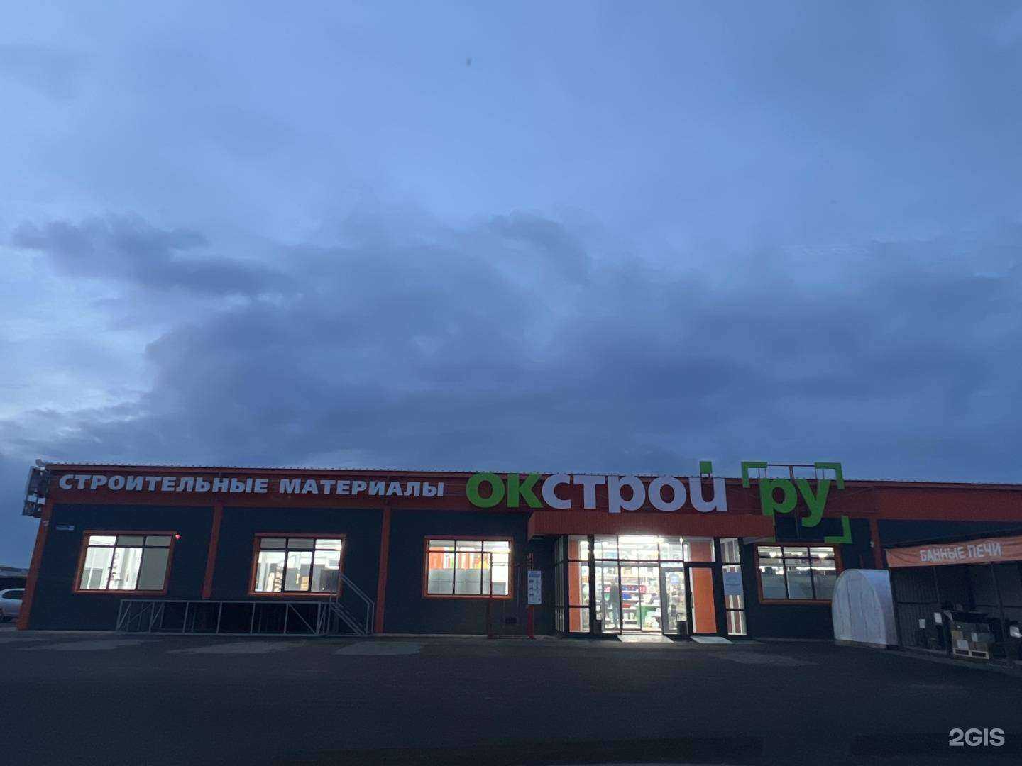 Отзывы на компанию Нагаевский строительный рынок в Уфе c фото - фотография 2 из 2