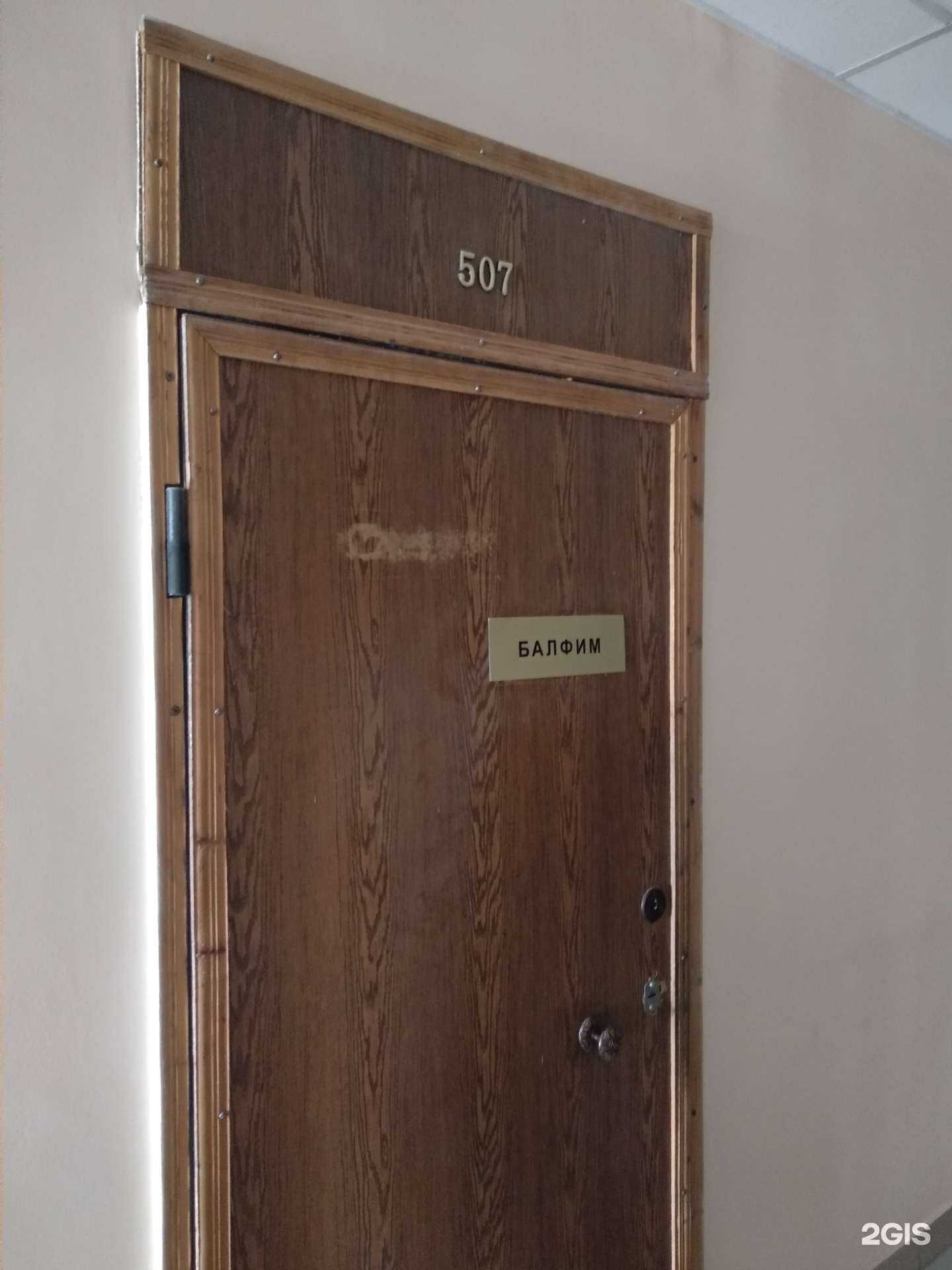 Отзывы на компанию Балфим в г. Челябинск c фото