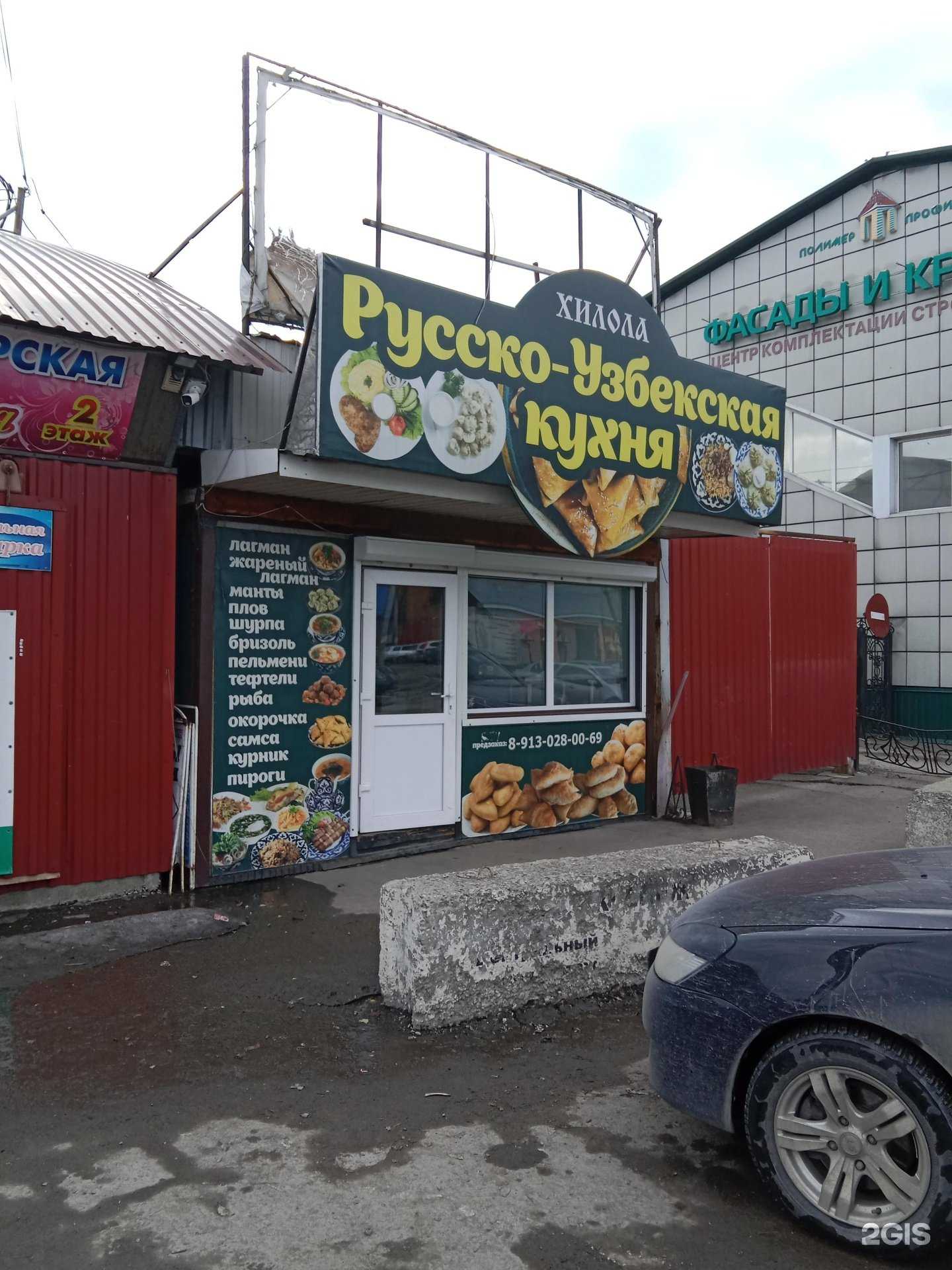 Отзывы на компанию Хилола в г. Бийск c фото