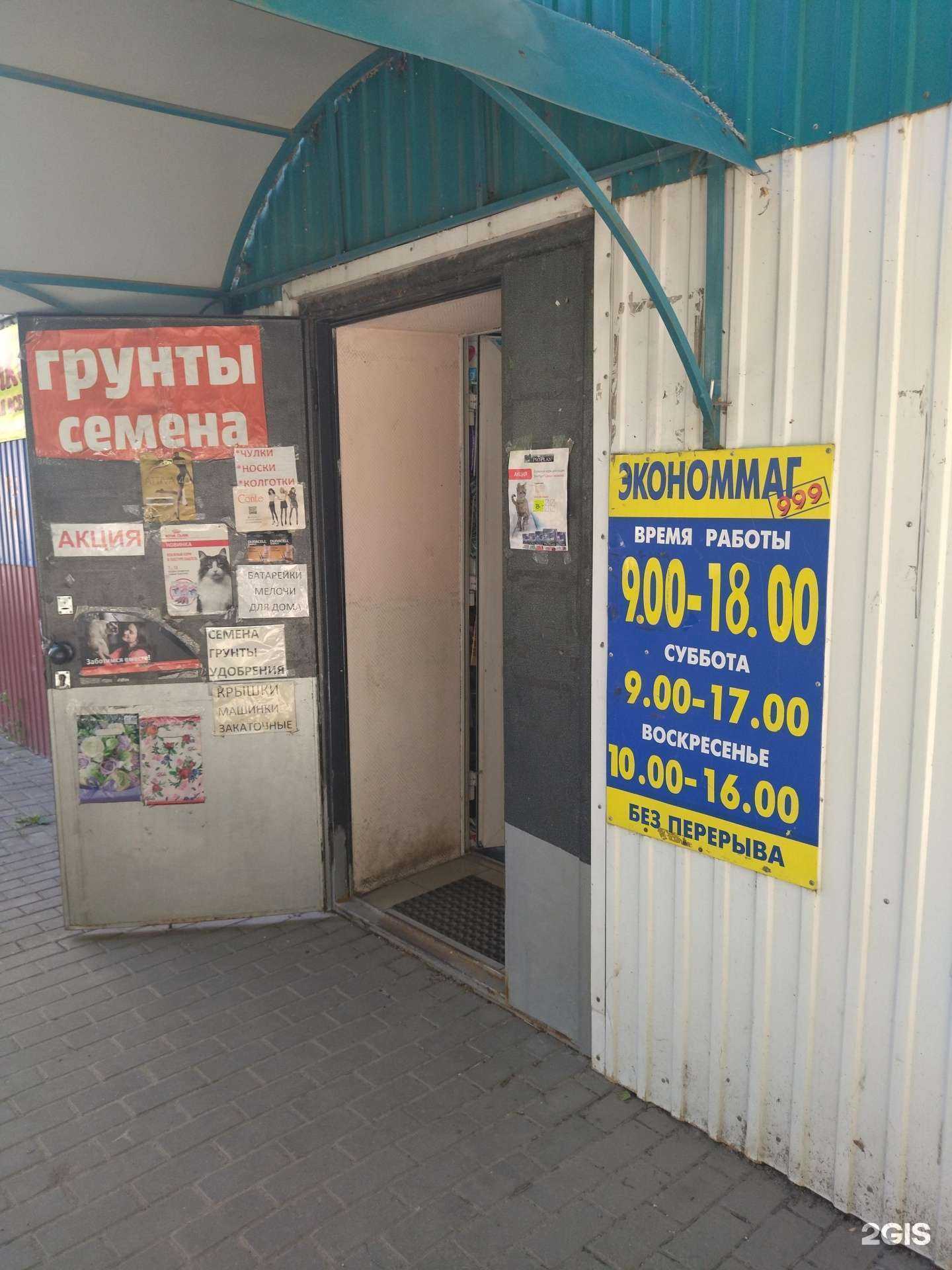 Отзывы на компанию Магазин сантехники и хозяйственных товаров в Ульяновске c фото