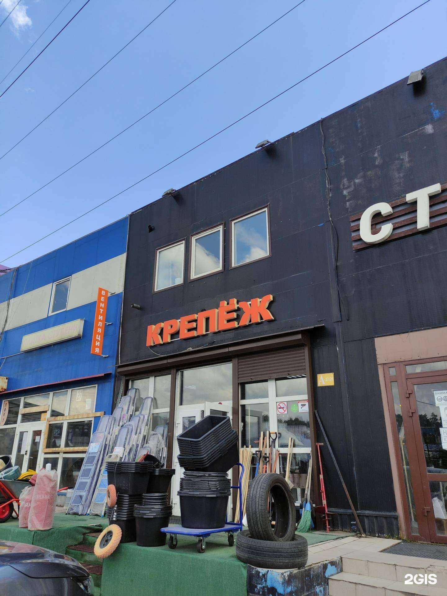 Отзывы на компанию Стройцентр в Коммунарке c фото