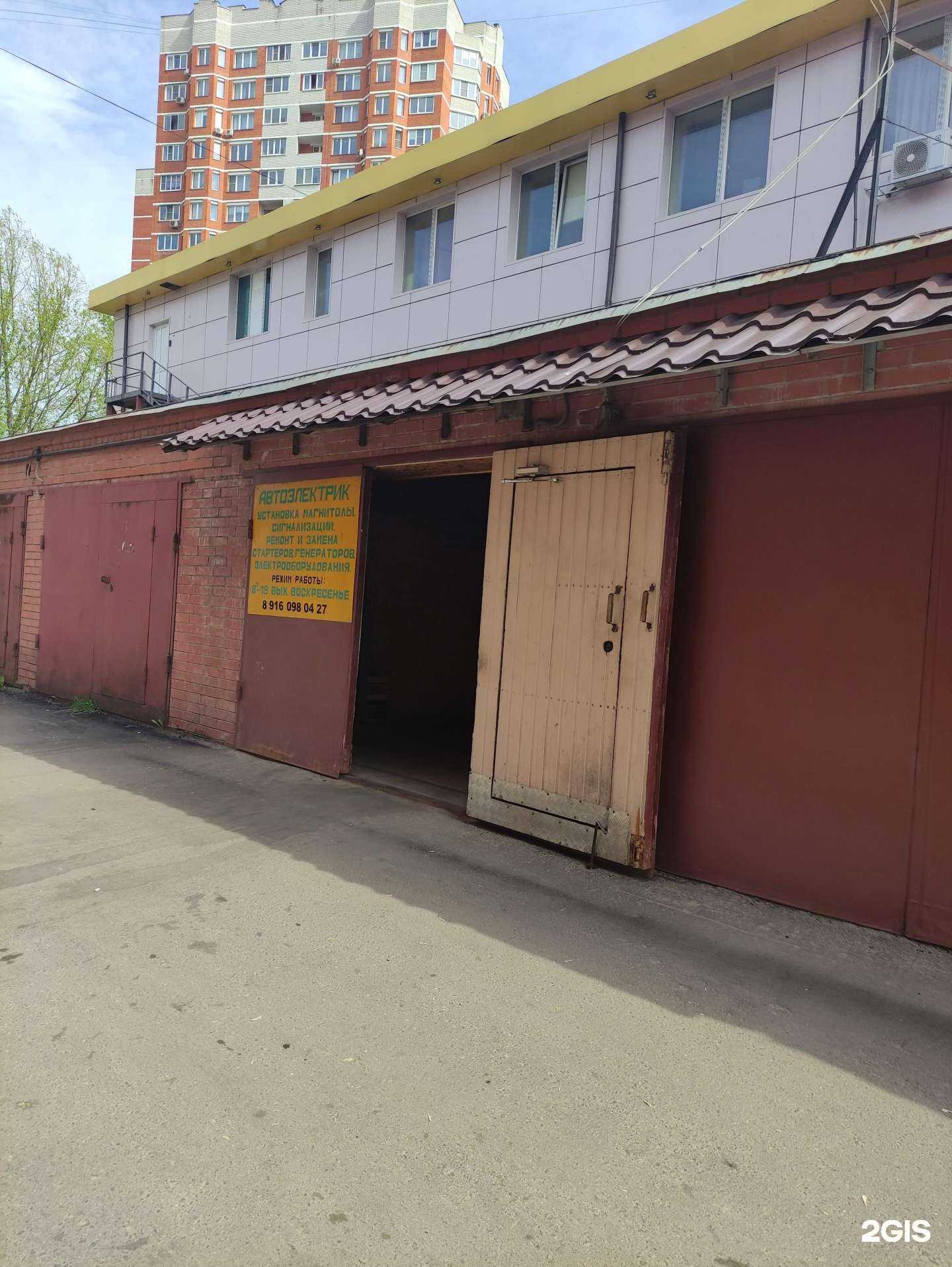 Отзывы на компанию Автоэлектрик в г. Подольск c фото