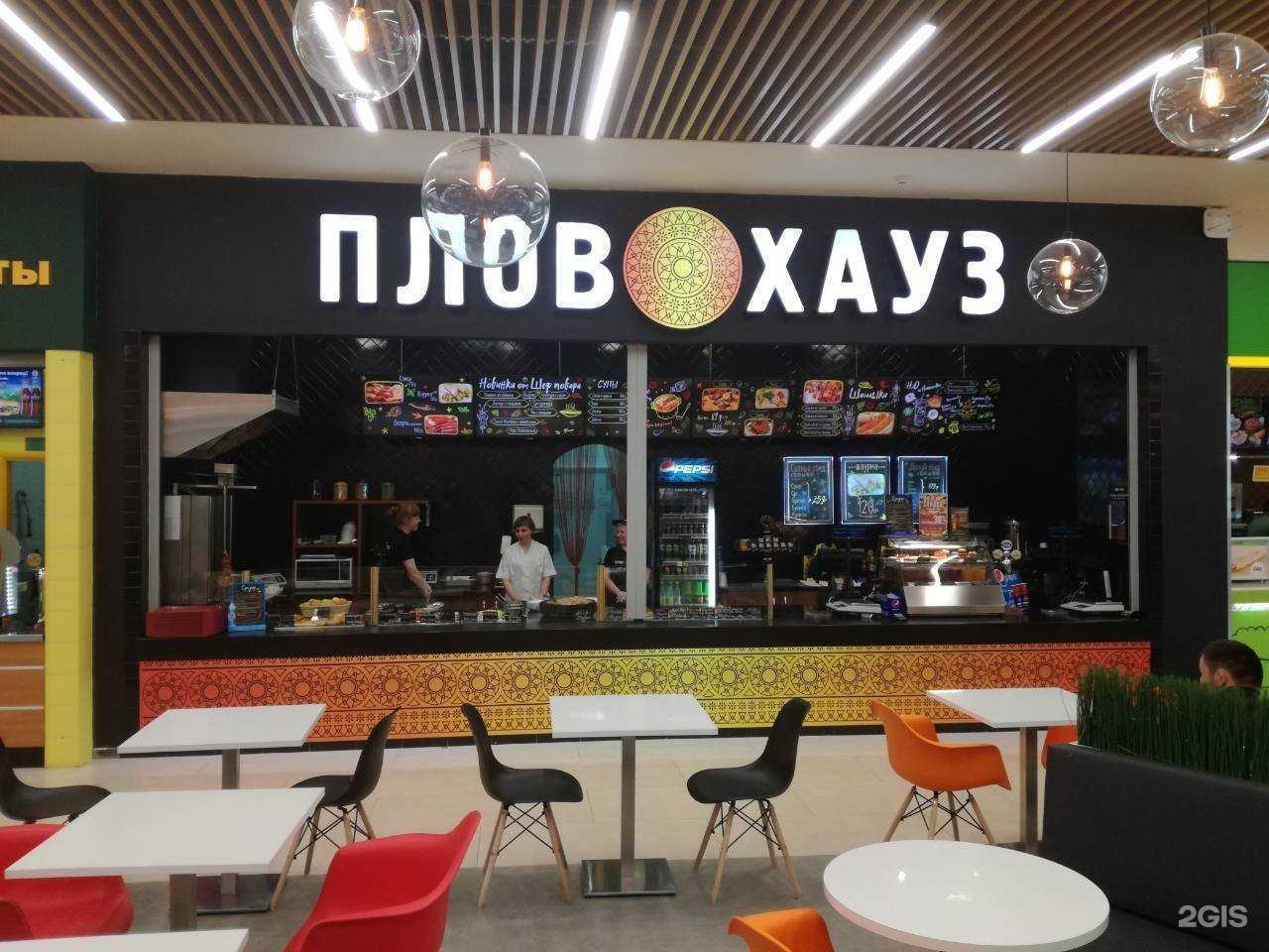 Отзывы на компанию Плов хауз в Тюмени c фото