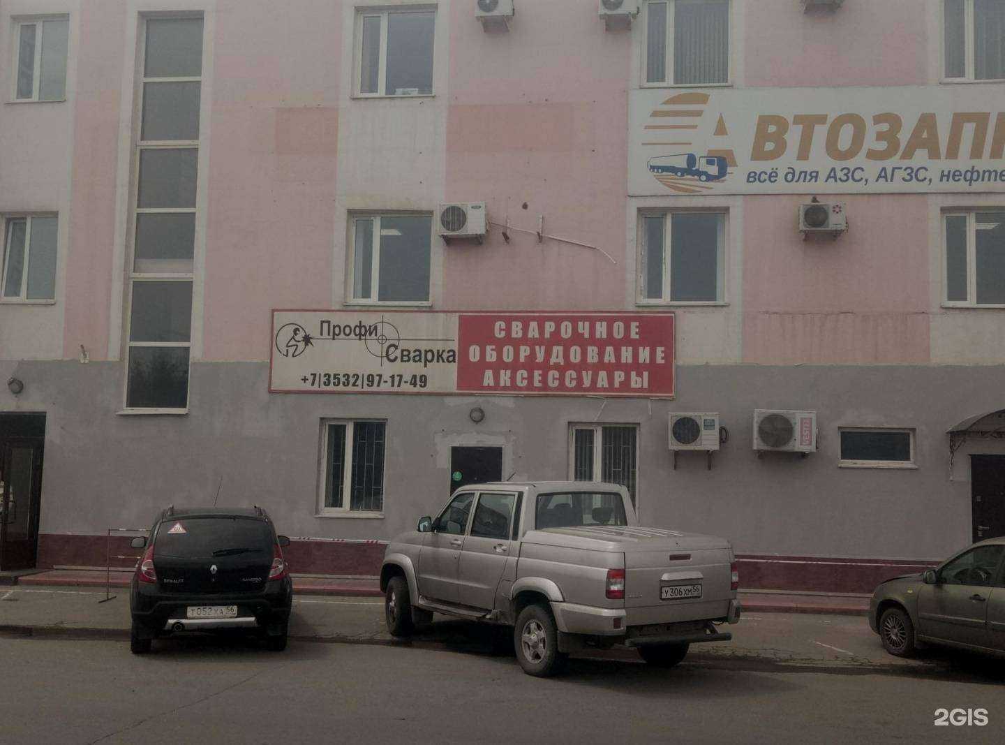 Отзывы на компанию Профисварка в Оренбурге c фото