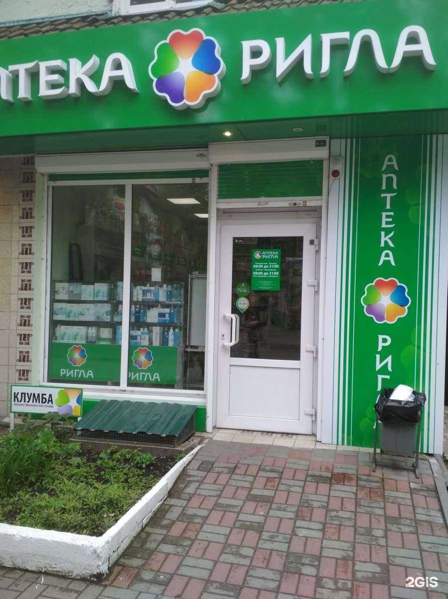 Отзывы на компанию Ригла в Светлогорске c фото