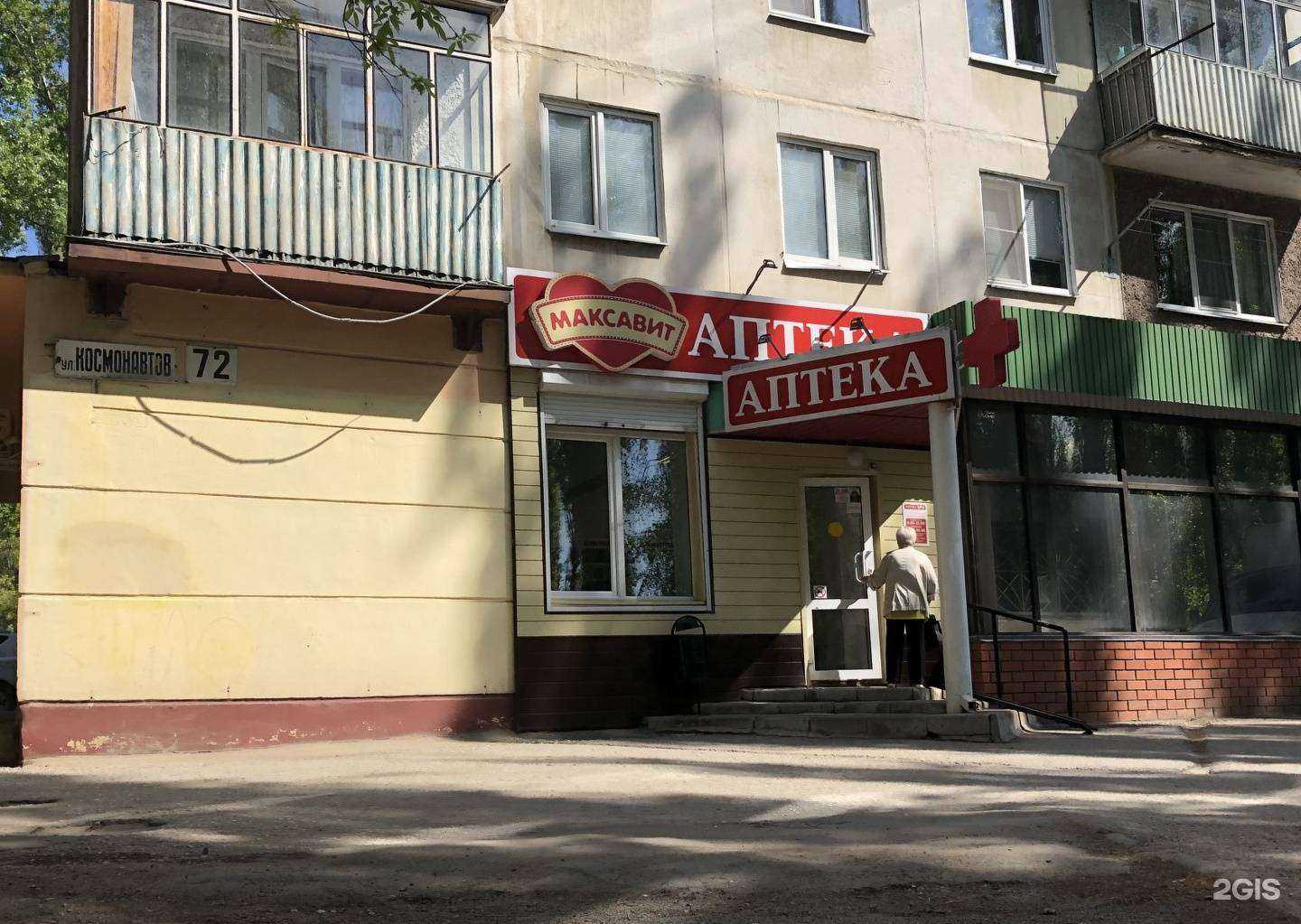 Отзывы на компанию Максавит в Липецке c фото