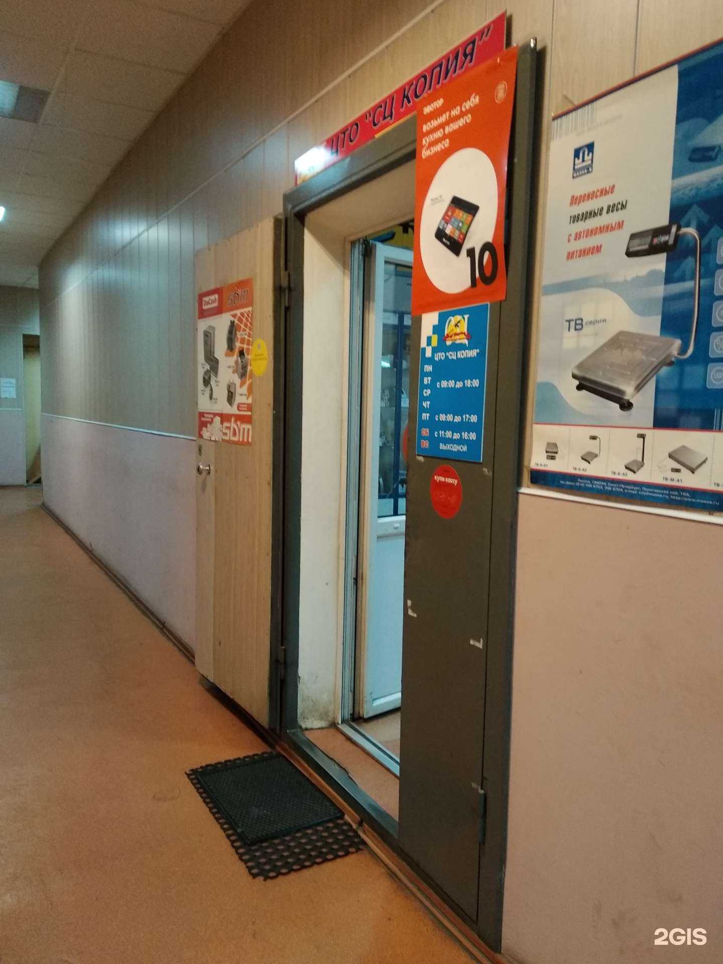 Отзывы на компанию СЦ Копия в Архангельске c фото