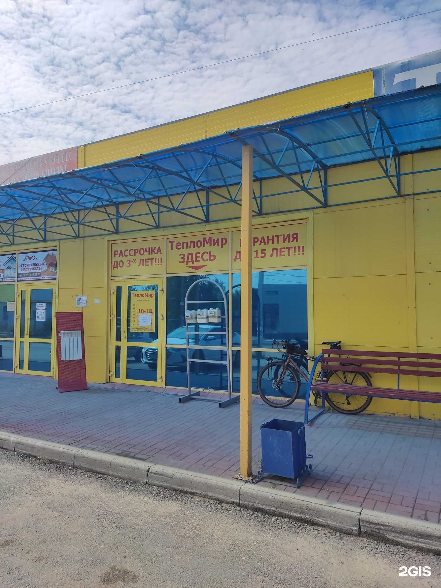 Отзывы на компанию ТеплоМир в г. Южноуральск c фото