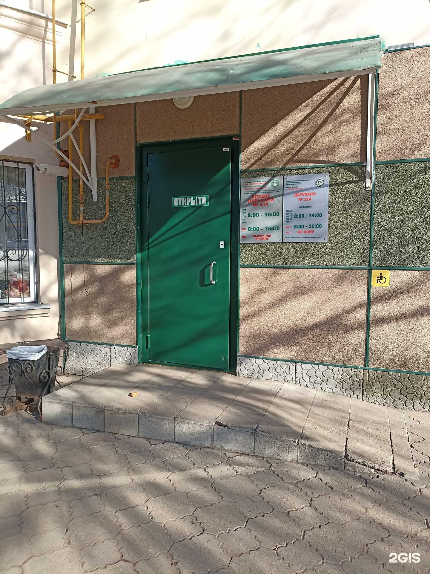 Отзывы на компанию Таттехмедфарм в Лениногорске c фото