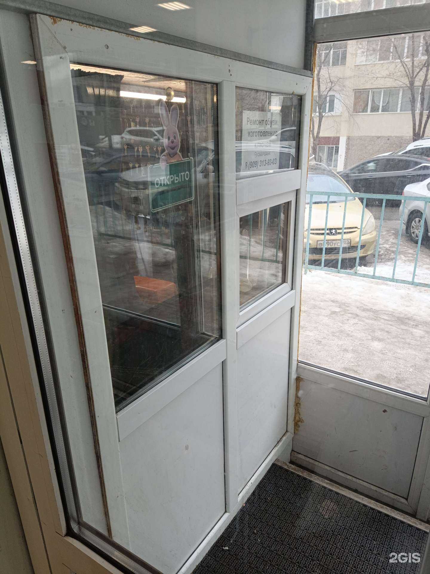 Отзывы на компанию Мастерская по ремонту обуви и изготовлению ключей в г. Уфа c фото