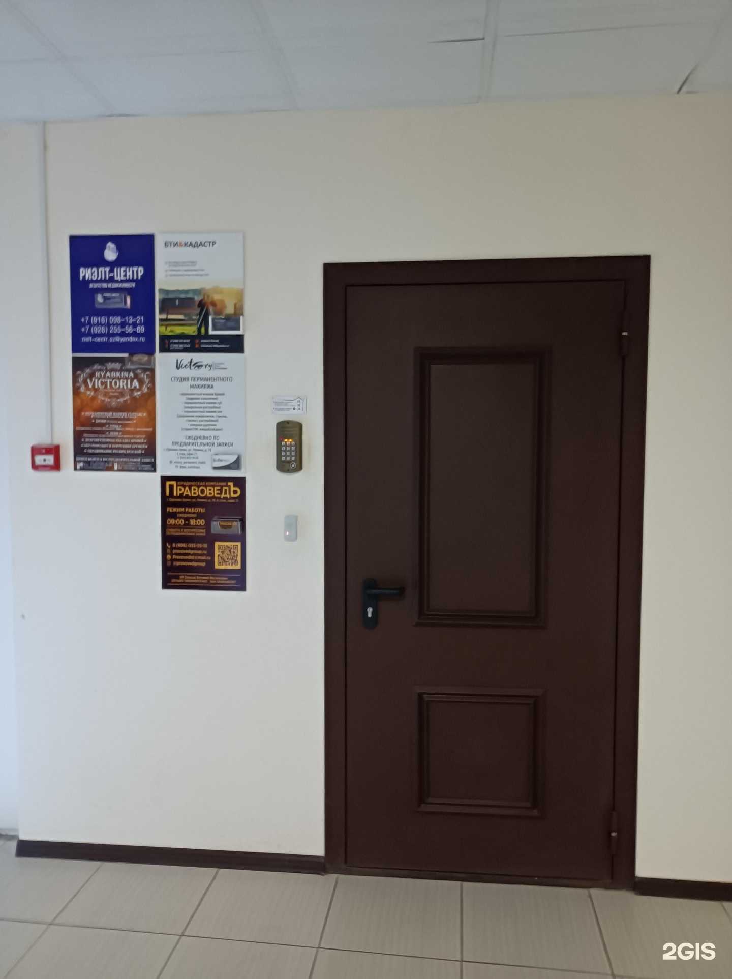 Отзывы на компанию БТИ&Кадастр в г. Орехово-Зуево c фото