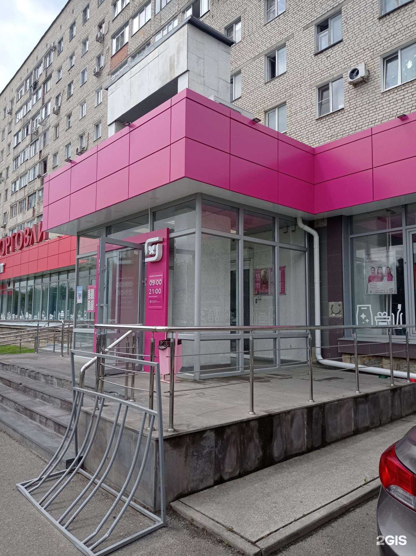 Отзывы на компанию Магнит Косметик в Ставрополе c фото