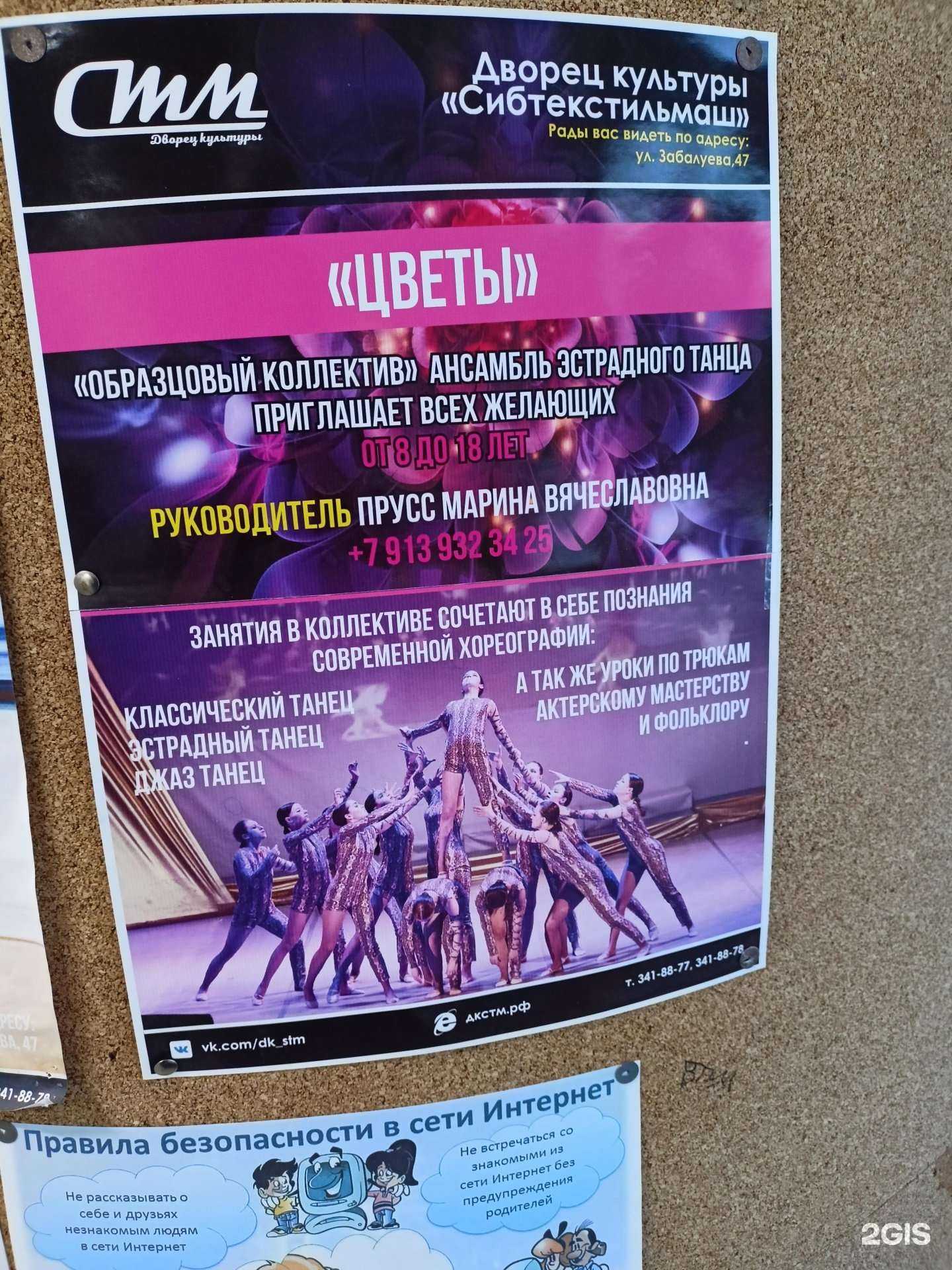 Отзывы на компанию Цветы в Новосибирске c фото