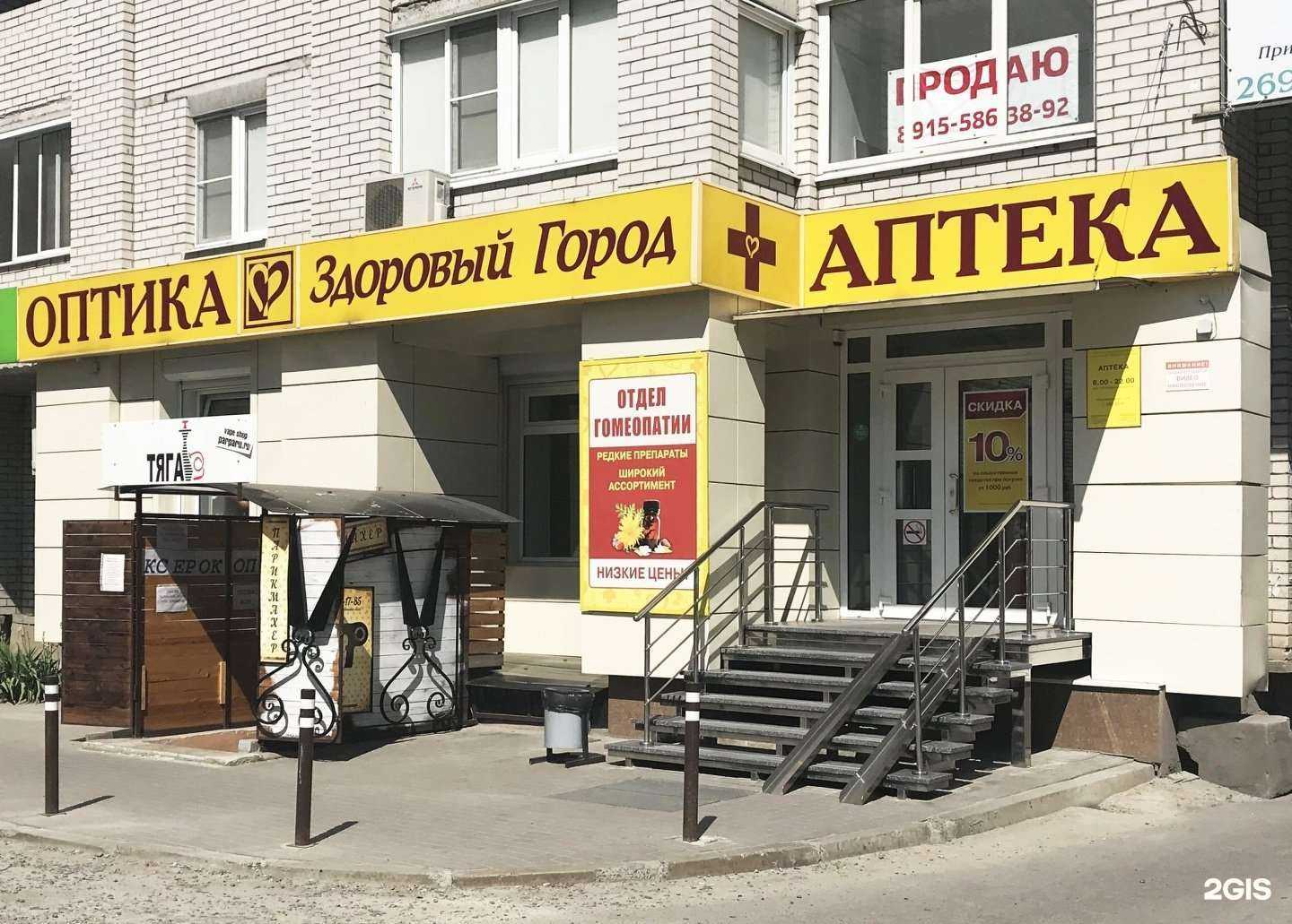 Отзывы на компанию Здоровый город в Воронеже c фото