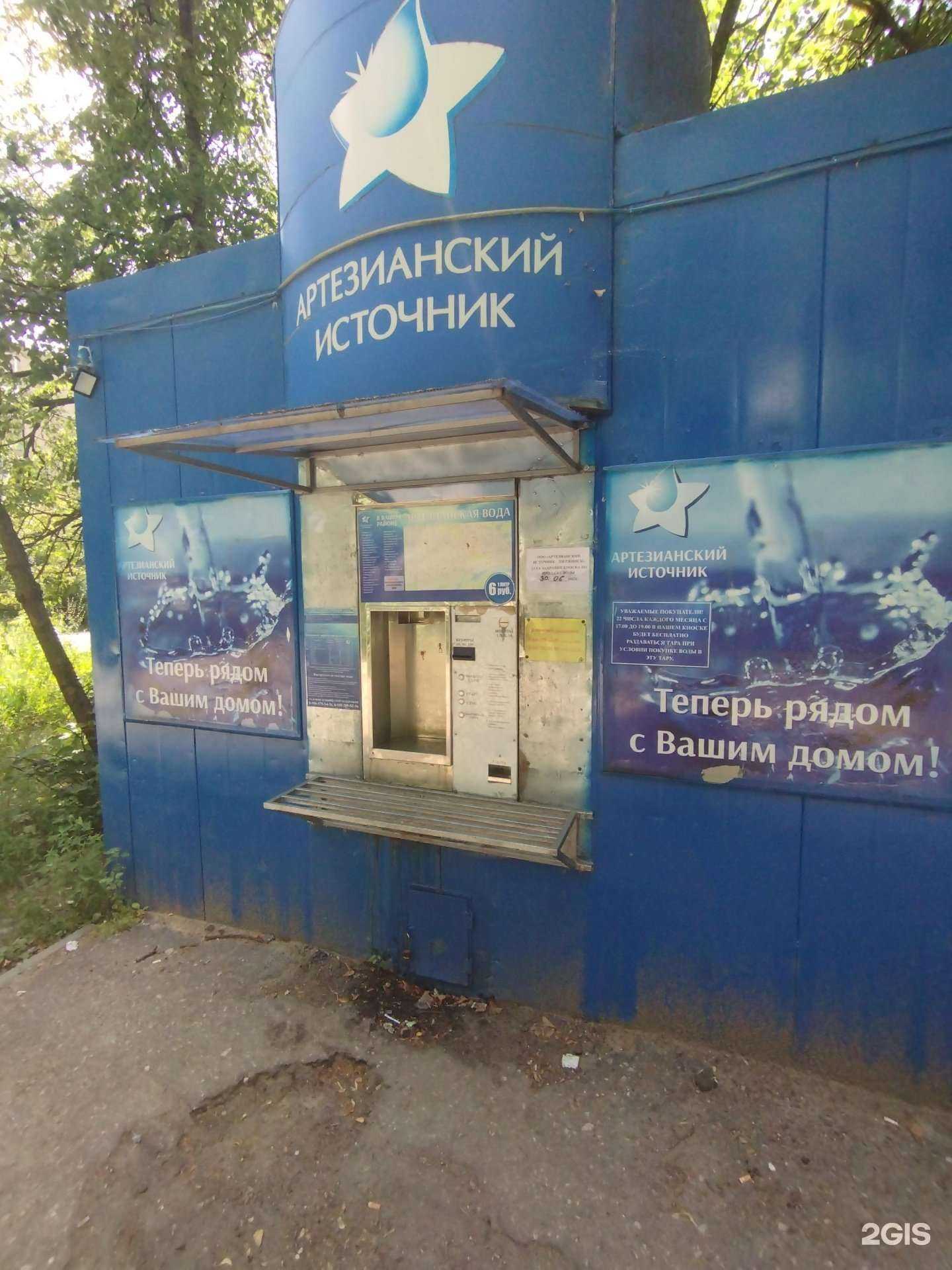 Отзывы на компанию Артезианский источник в г. Дзержинск c фото