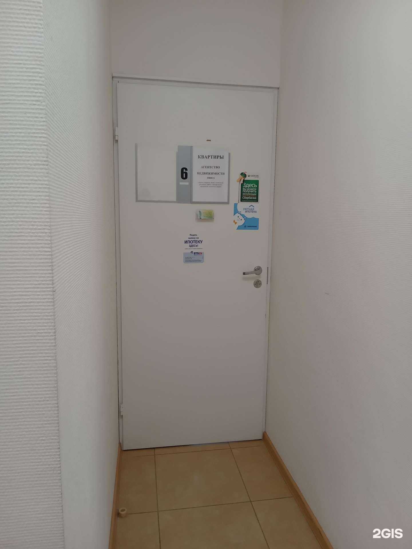 Отзывы на компанию ПрофРиэлт в Чебоксарах c фото