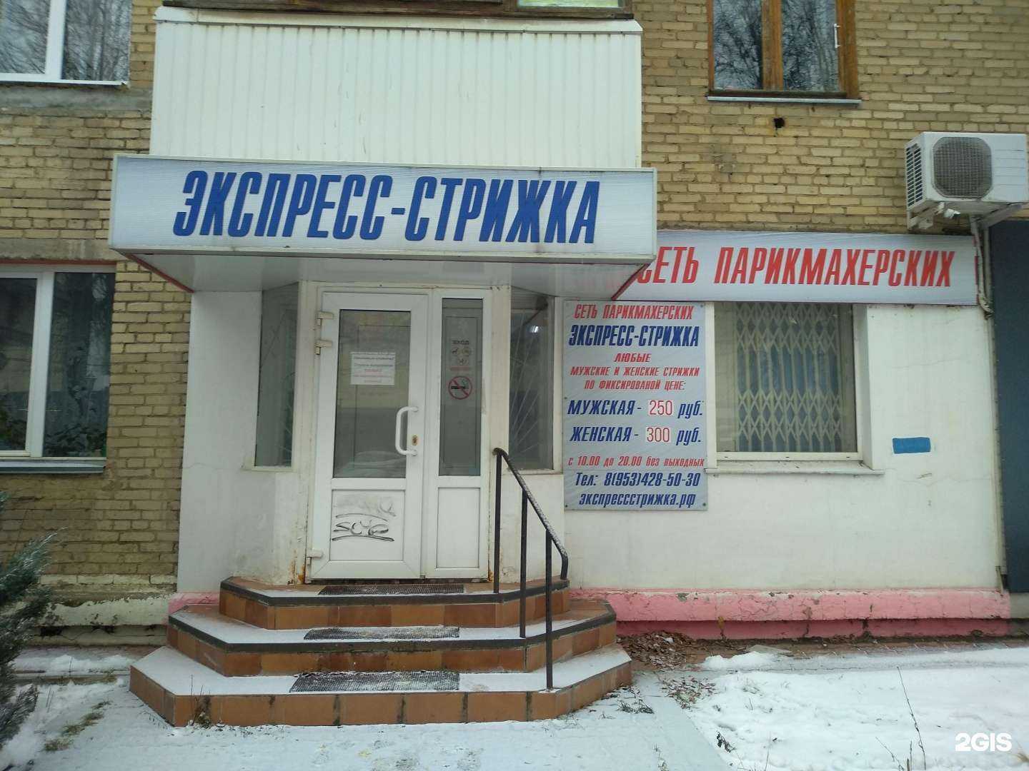 Отзывы на компанию Экспресс стрижка в г. Новомосковск c фото