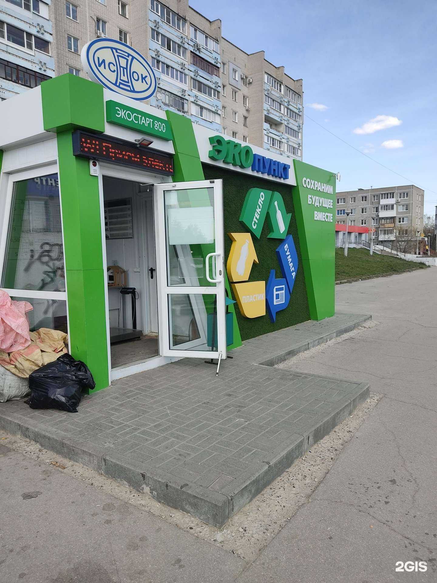 Отзывы на компанию Исток в Дзержинске c фото - фотография 2 из 2