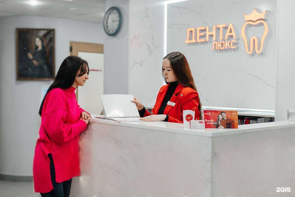 Отзывы на компанию Дента Люкс в Чите c фото