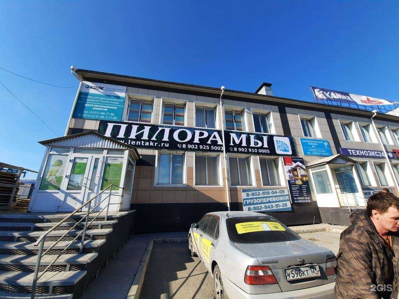 Отзывы на компанию Ленточка в г. Ачинск c фото