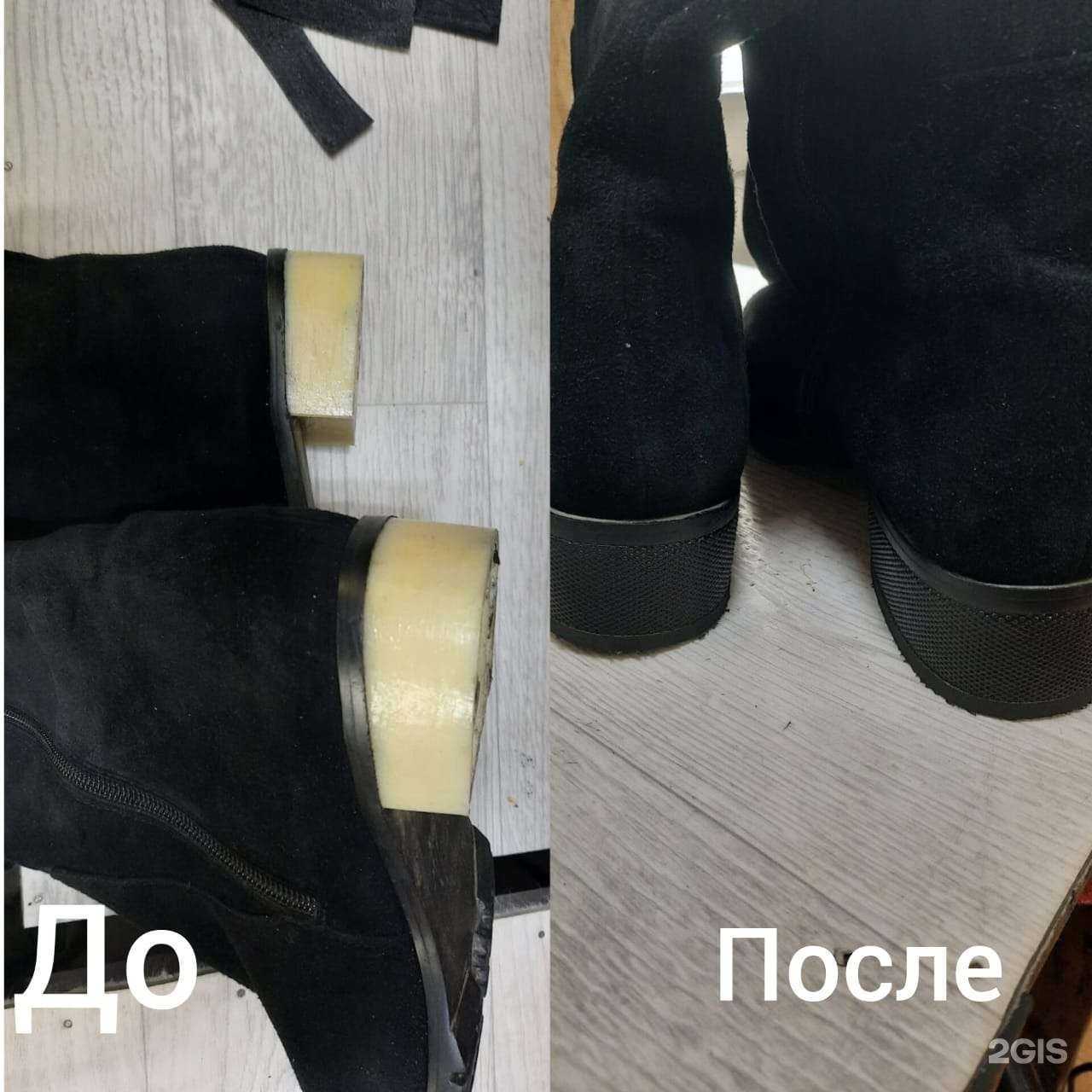 Отзывы на компанию Мастерская по ремонту обуви в г. Нижневартовск c фото