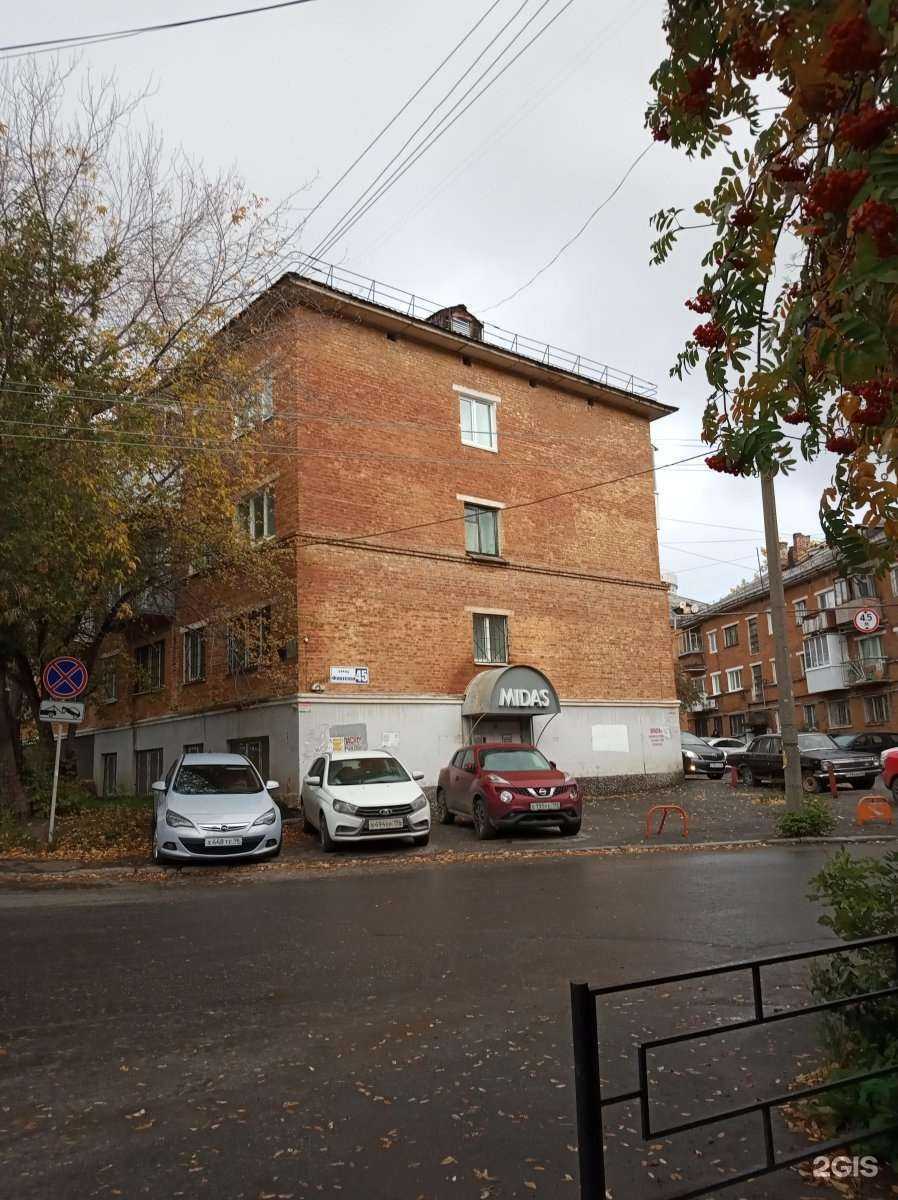 Отзывы на компанию Midas в Екатеринбурге c фото