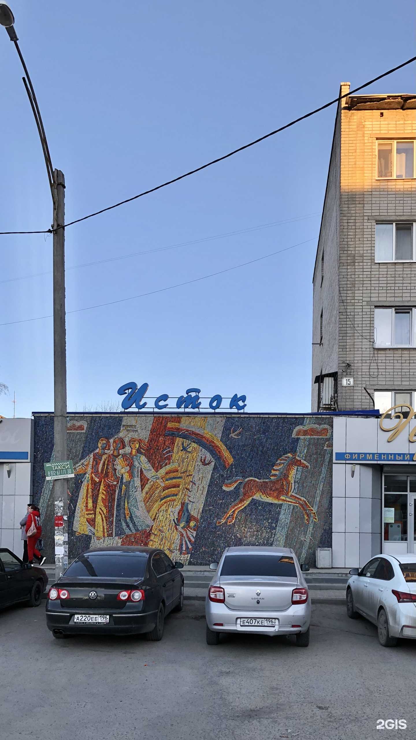 Отзывы на компанию Малина в г. Екатеринбург c фото
