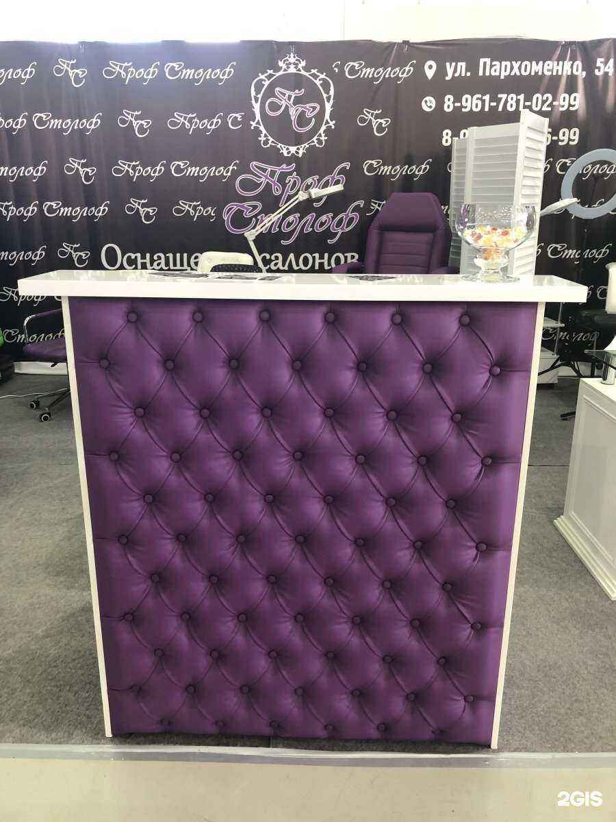 Отзывы на компанию Профстолоф в Тюмени c фото