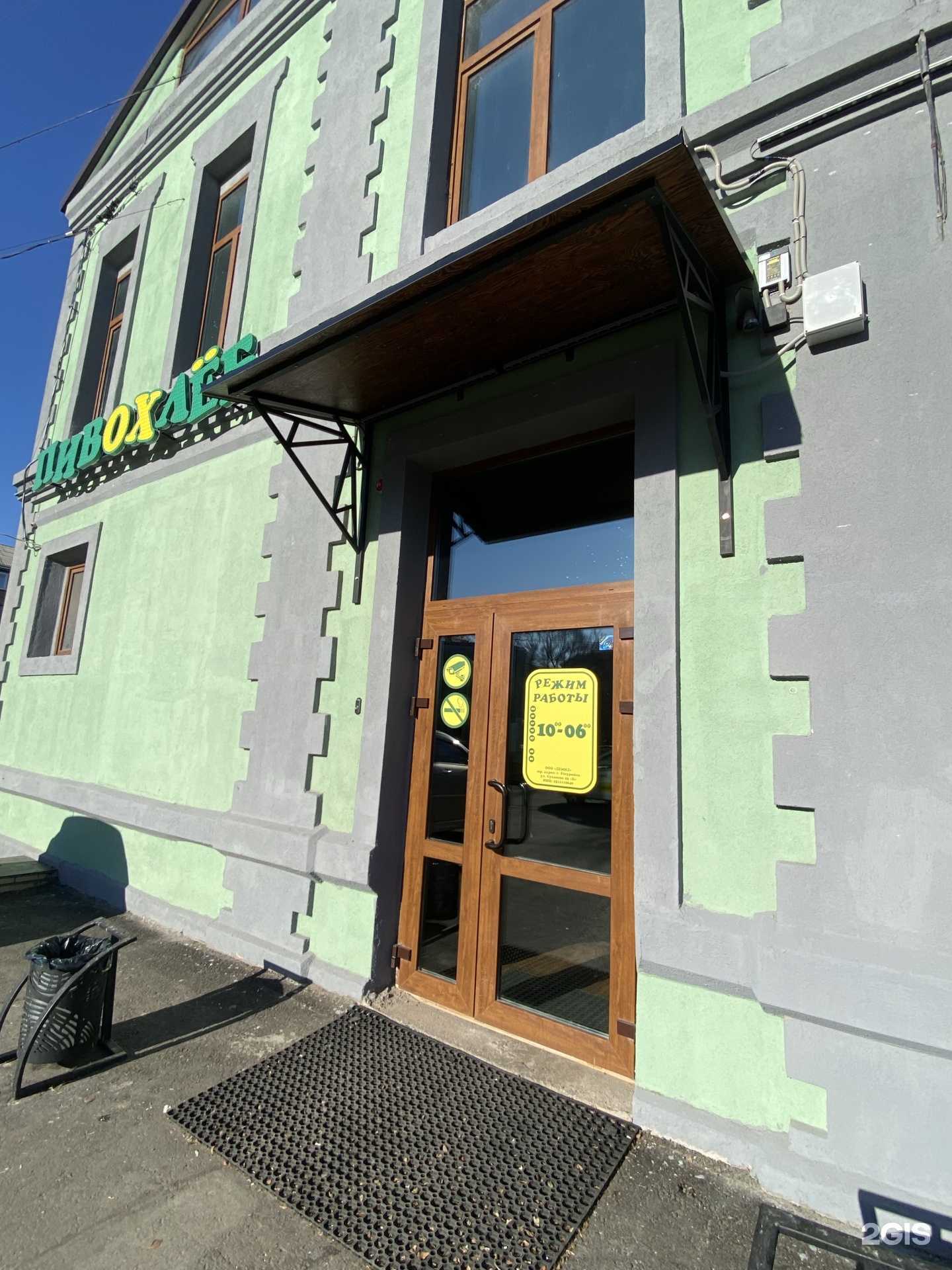 Отзывы на компанию Пивохлёб в Уссурийске c фото