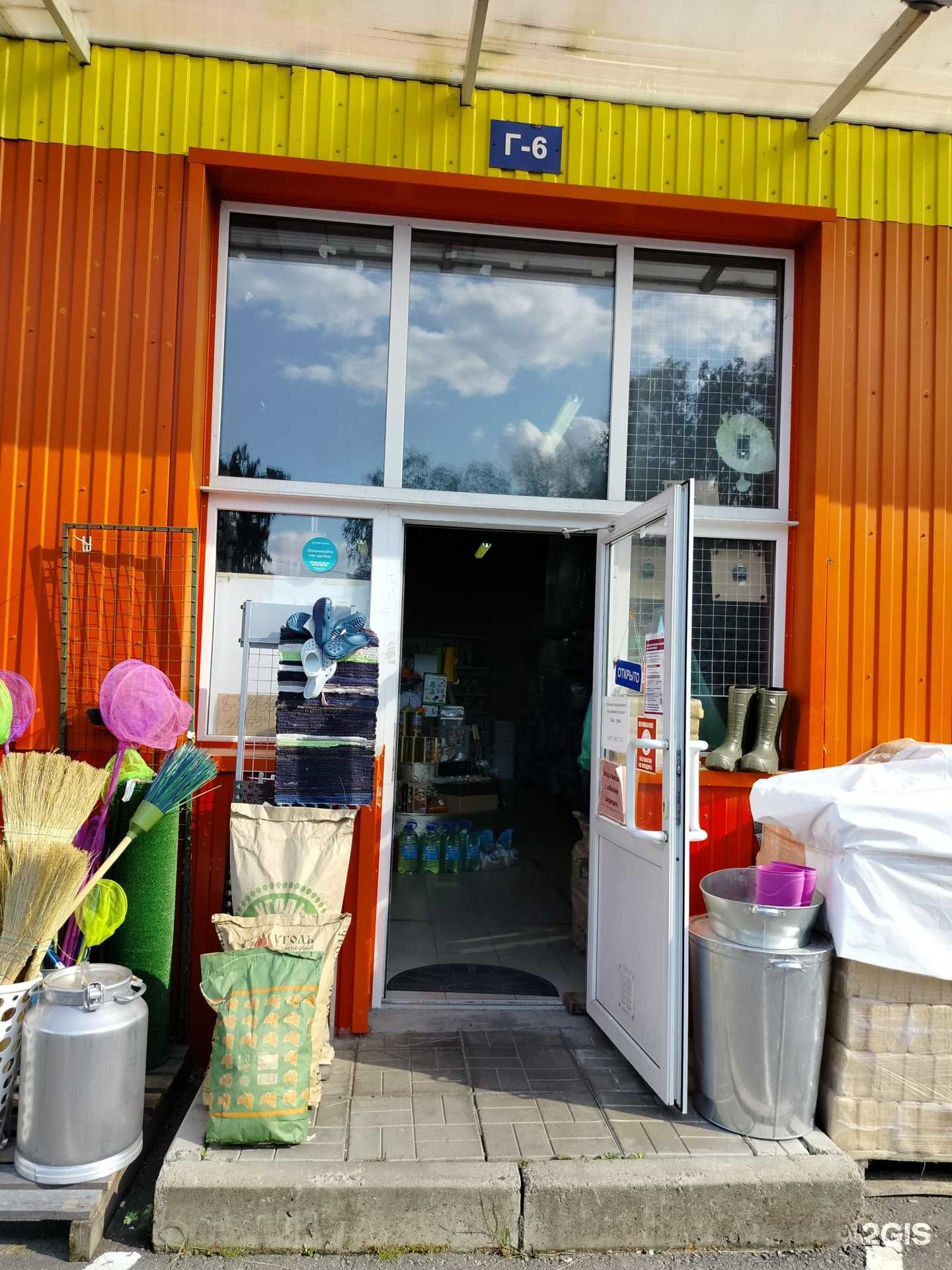 Отзывы на компанию Хозяйственный мир в Белоозёрском c фото