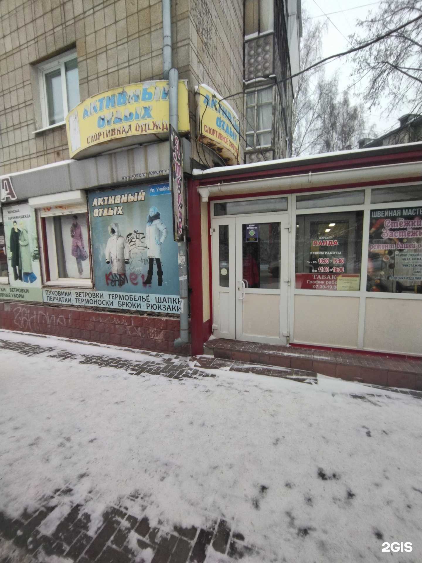 Отзывы на компанию Активный отдых в Томске c фото