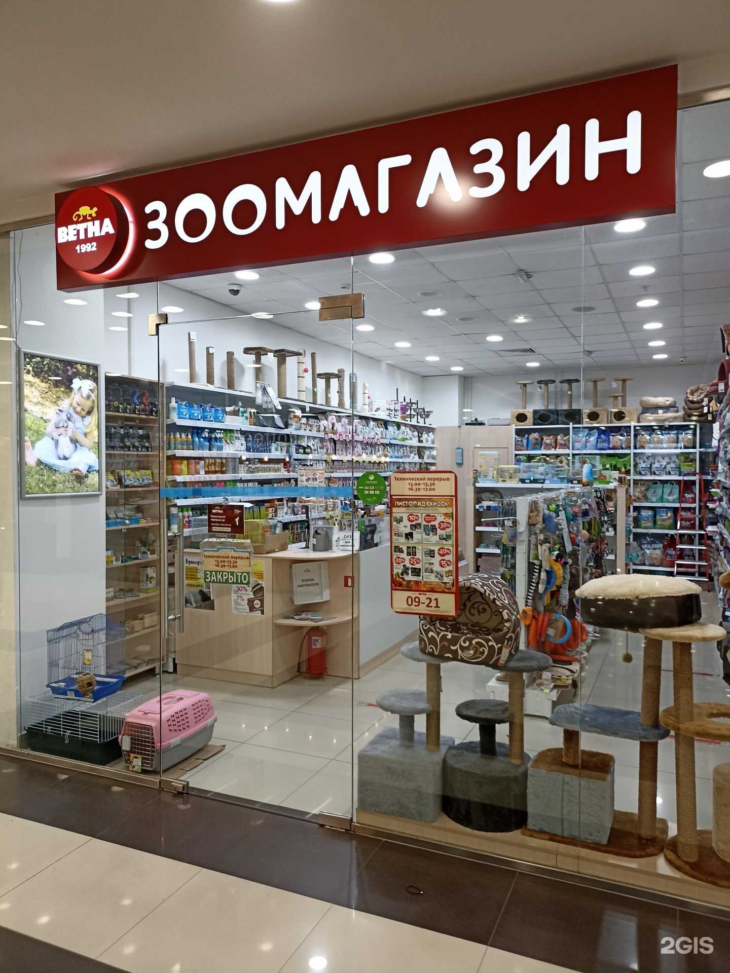 Отзывы на компанию Ветна в Набережных Челнах c фото