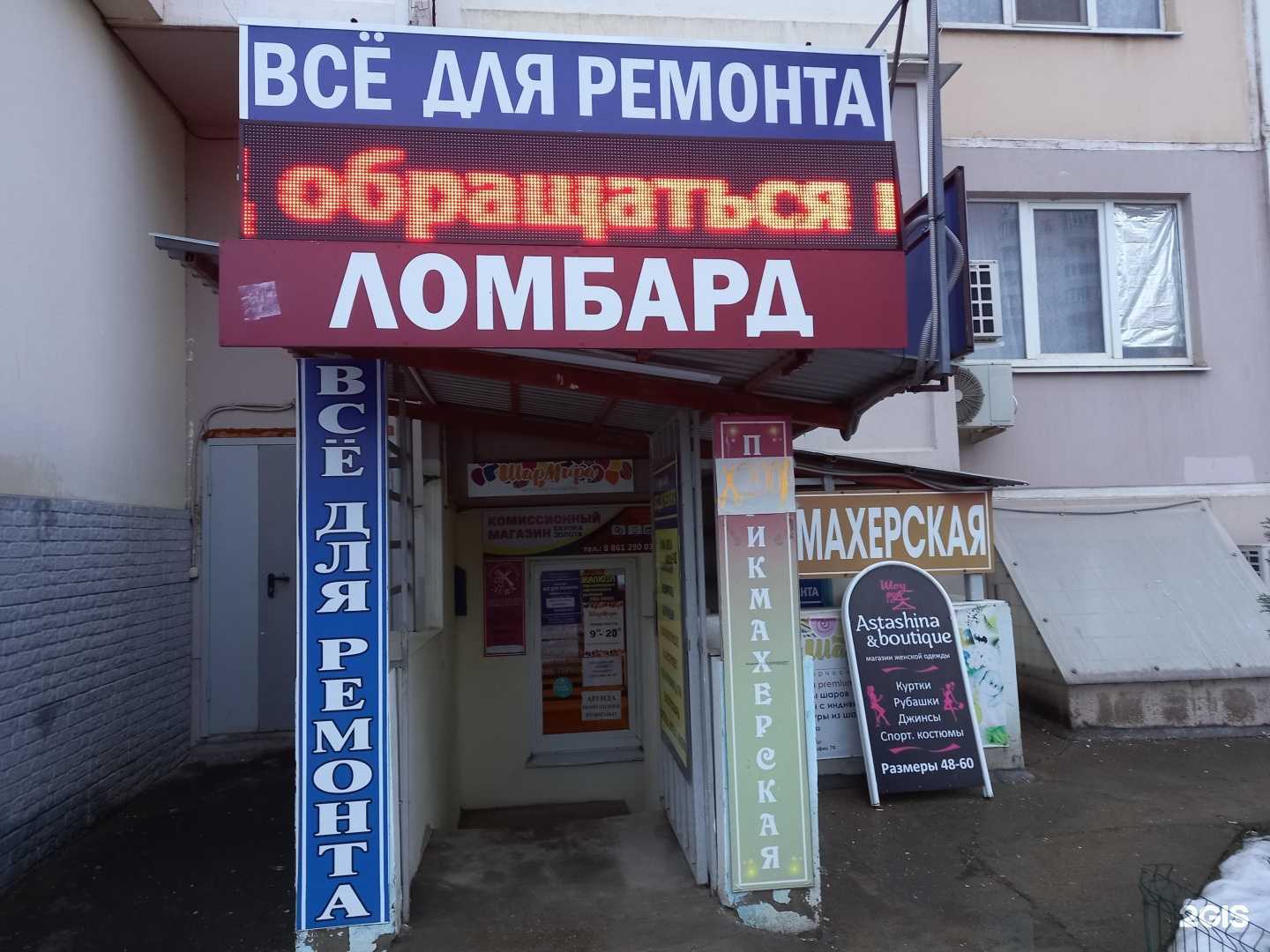 Отзывы на компанию Всё для ремонта в Краснодаре c фото