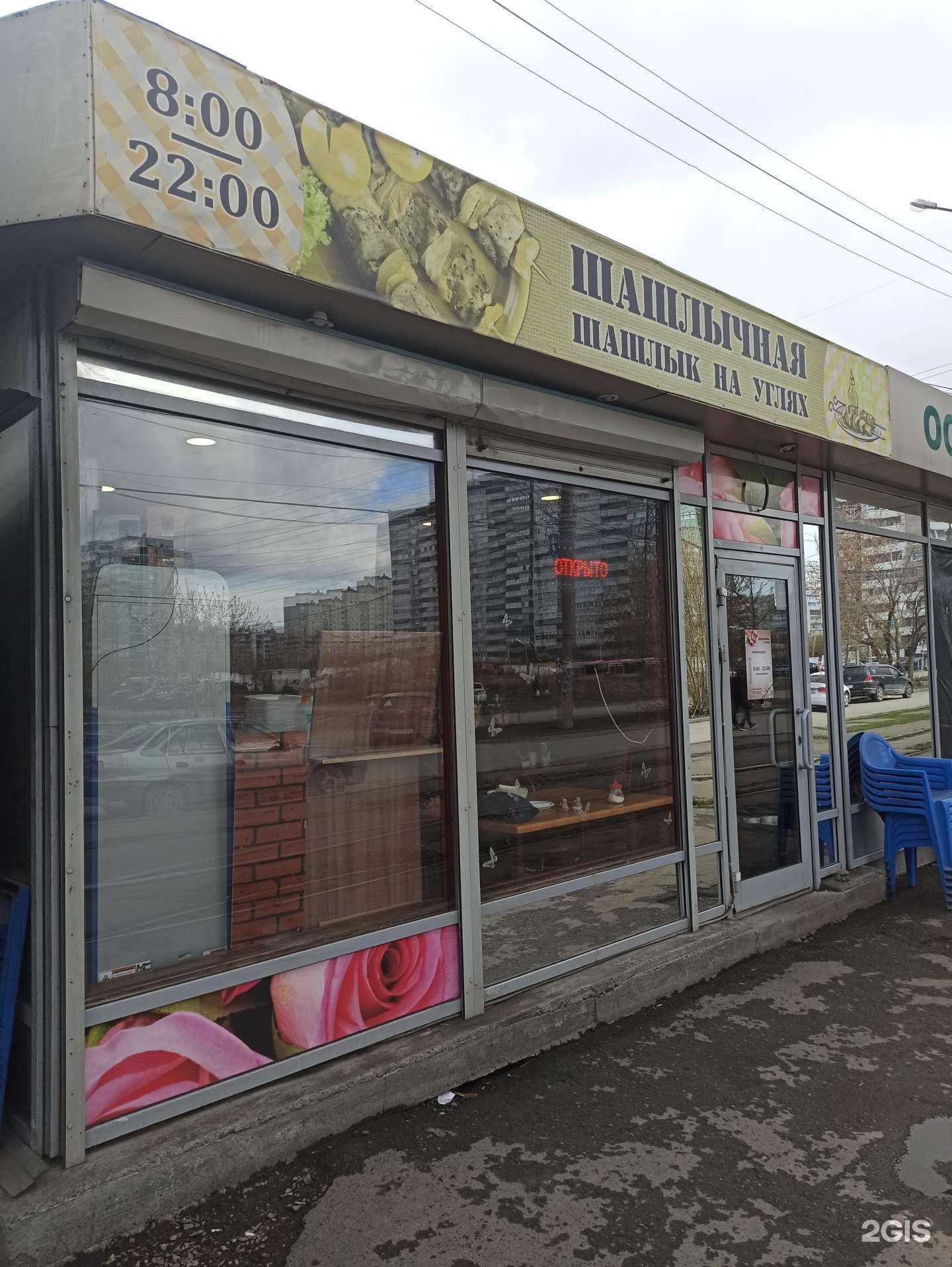 Отзывы на компанию У Арама в г. Екатеринбург c фото