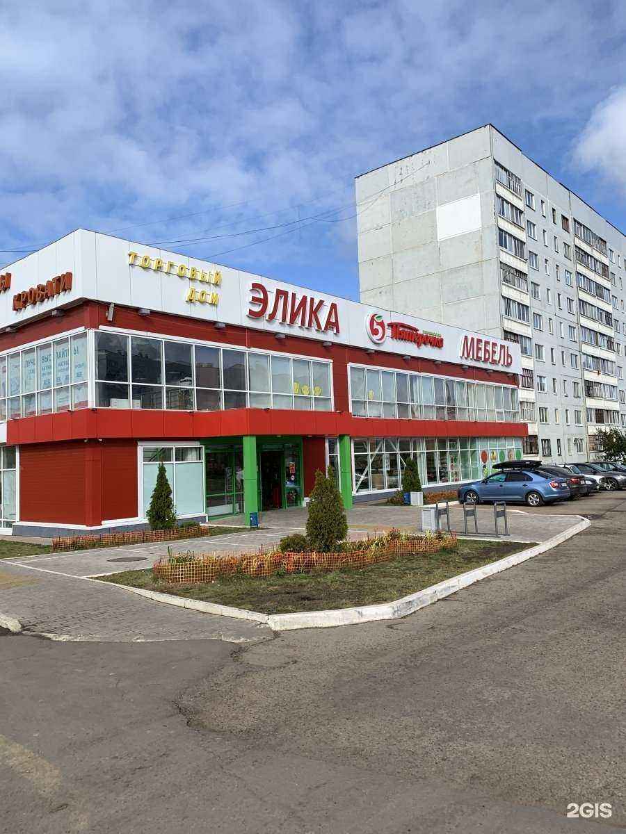 Отзывы на компанию Fix Price в г. Елабуга c фото