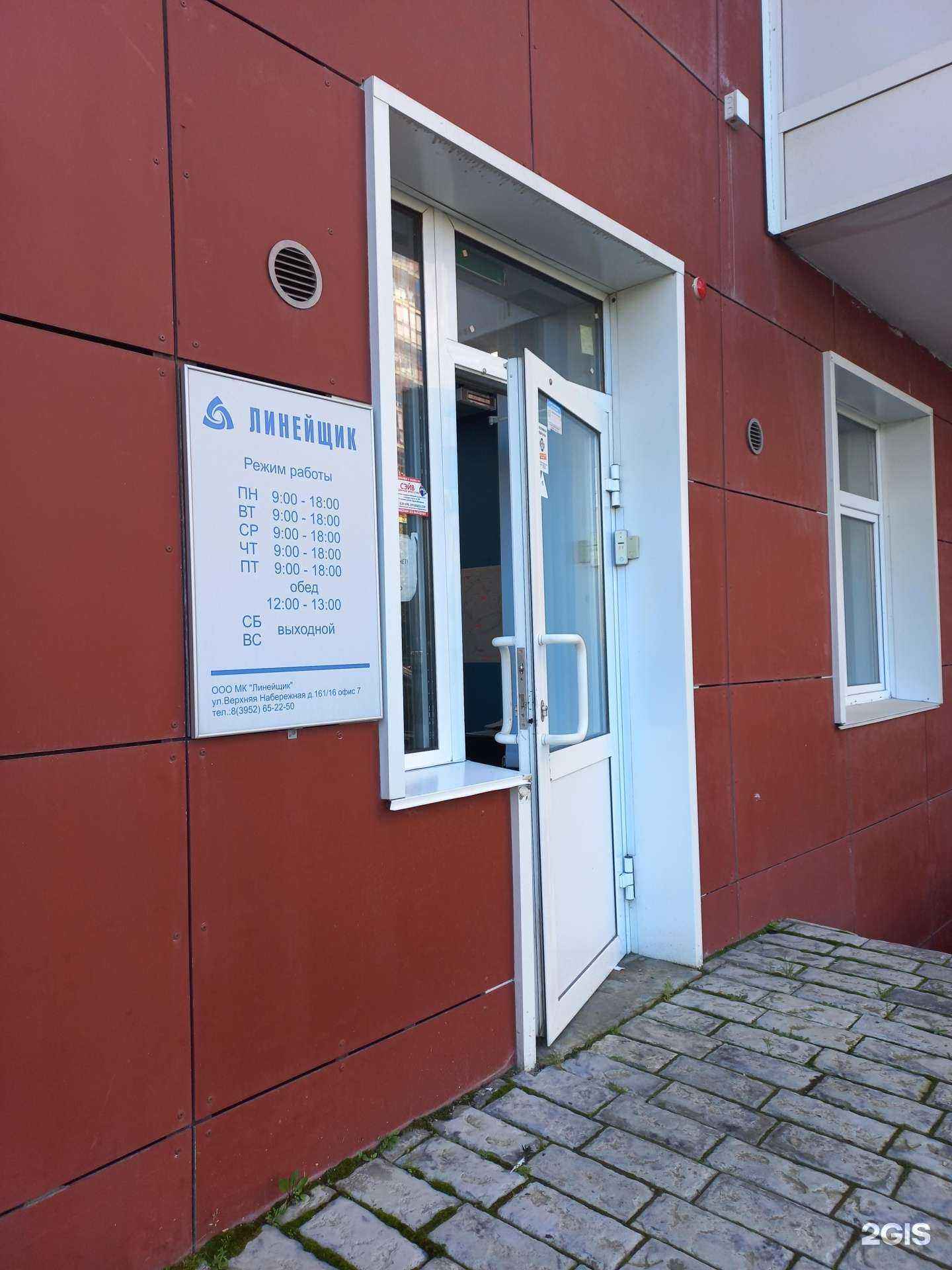 Отзывы на компанию МК Линейщик в Иркутске c фото