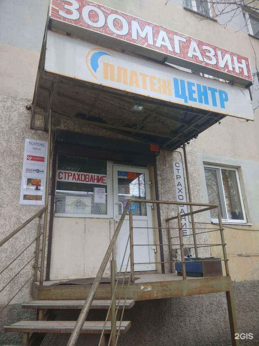 Отзывы на компанию Росгосстрах в г. Саратов c фото