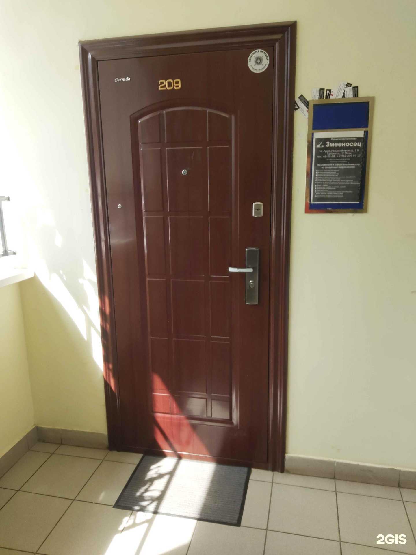 Отзывы на компанию Змееносец в г. Ярославль c фото