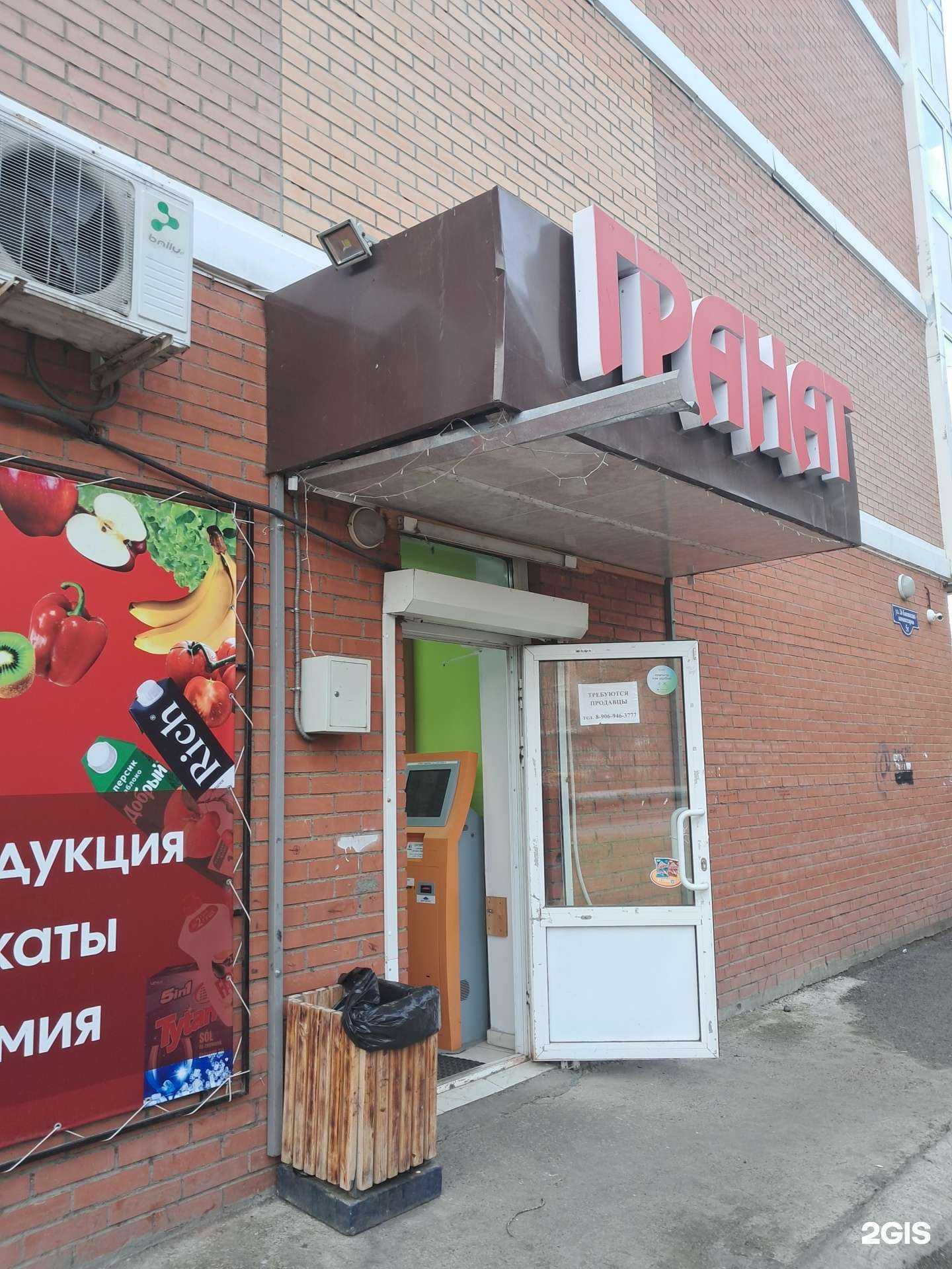 Отзывы на компанию Гранат в Красноярске c фото