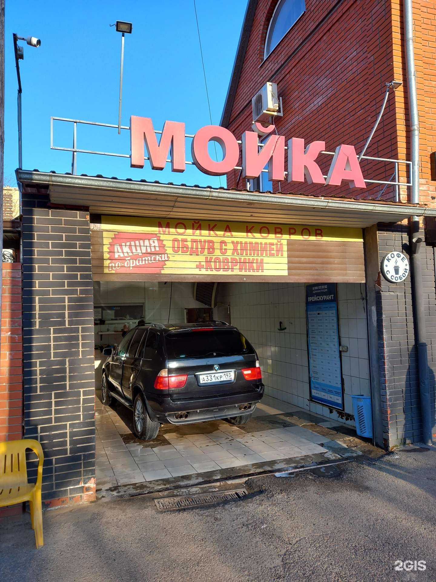 Отзывы на компанию Автомойка в Краснодаре c фото