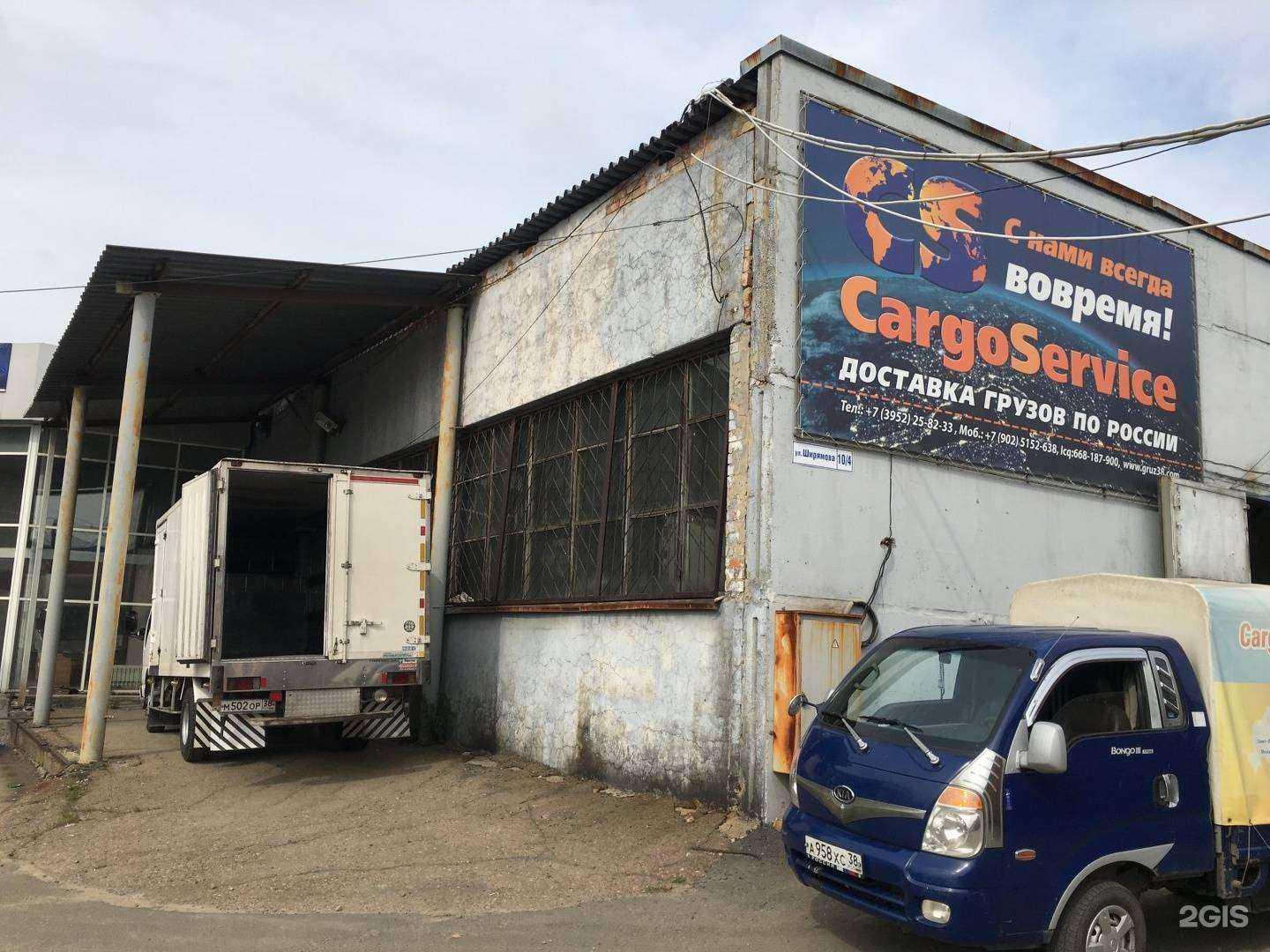 Отзывы на компанию Защита в Иркутске c фото - фотография 2 из 2