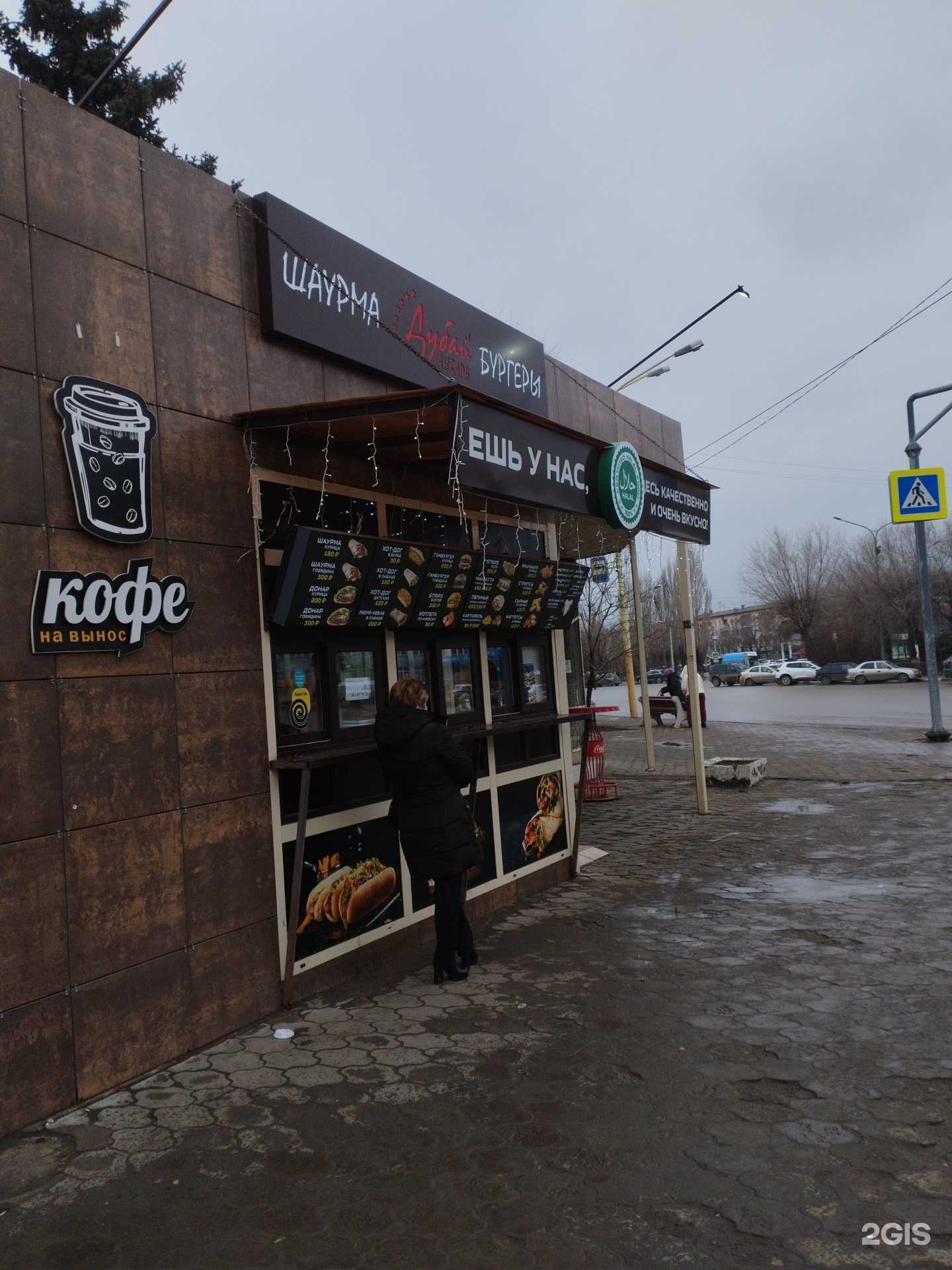 Отзывы на компанию Шаурма Дубай в г. Волжский c фото