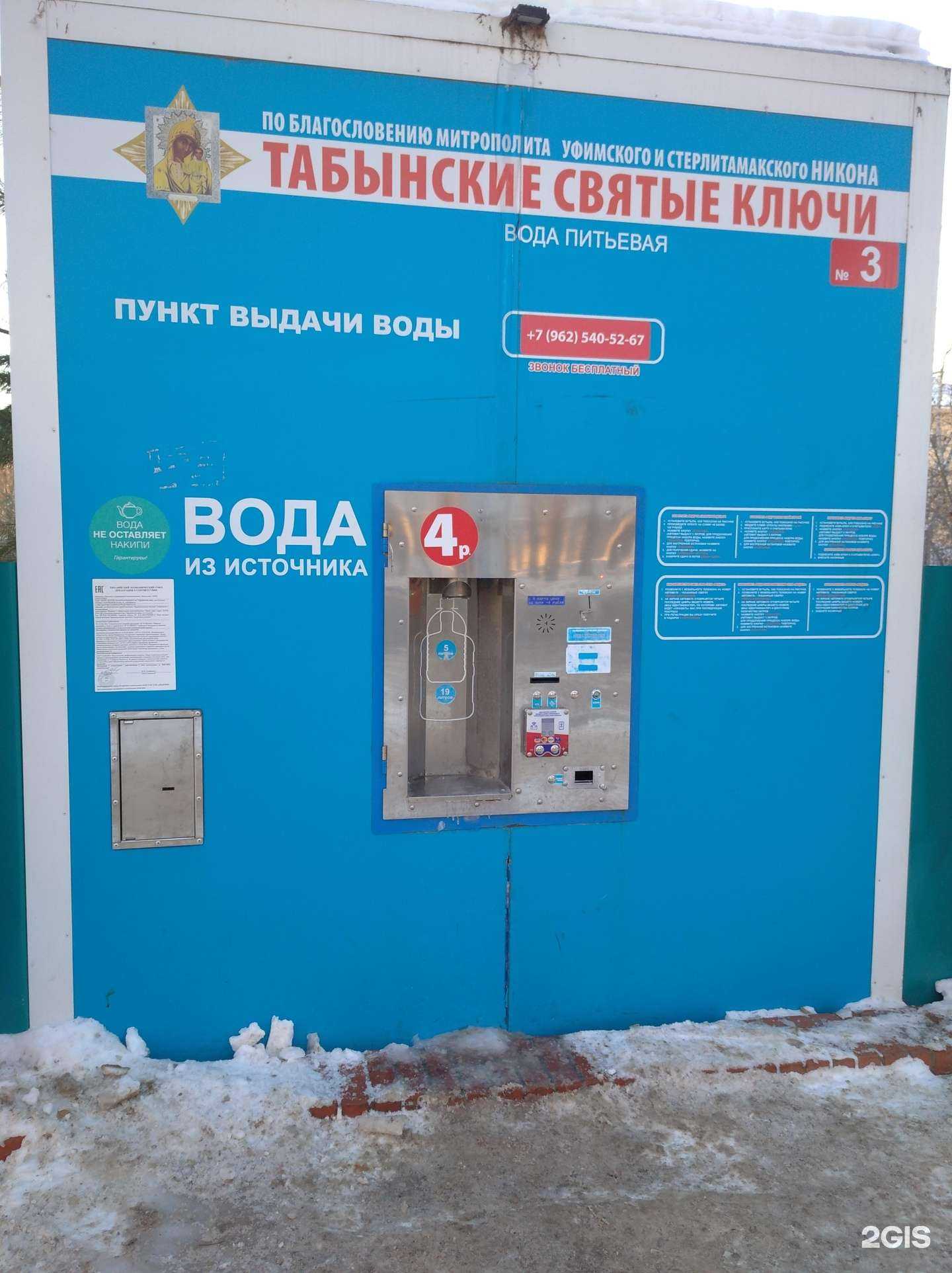 Отзывы на компанию Красноусольская премиум в г. Уфа c фото