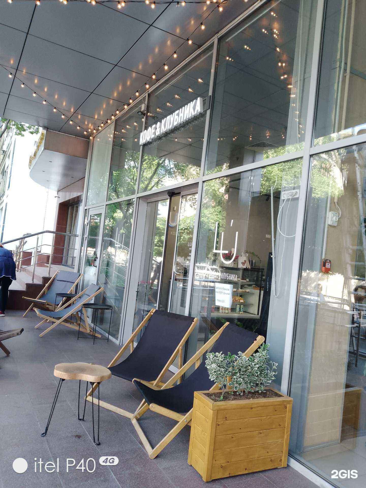 Отзывы на компанию Luuma в Геленджике c фото