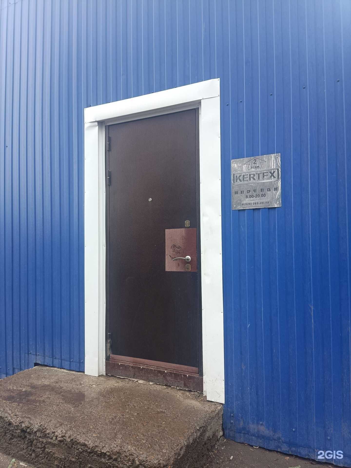 Отзывы на компанию Kertex в Йошкар-Оле c фото