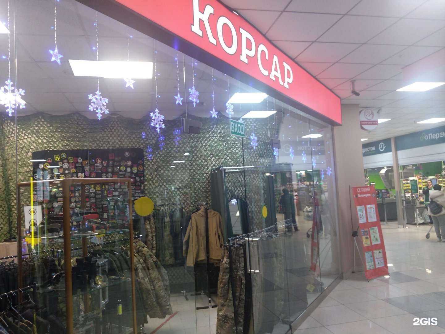 Отзывы на компанию Корсар в г. Ростов-на-Дону c фото