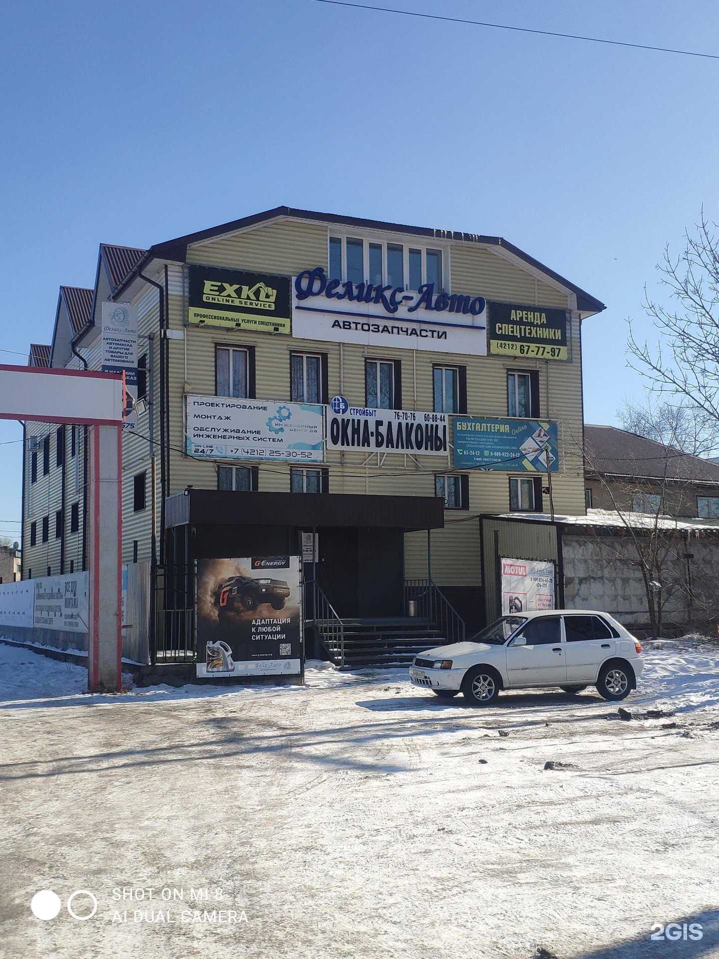 Отзывы на компанию Феликс-Авто в Хабаровске c фото