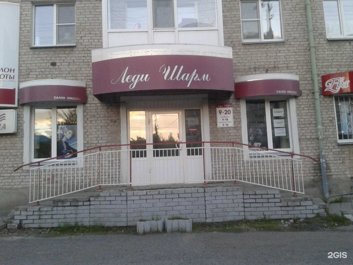 Отзывы на компанию Леди Шарм в Кургане c фото