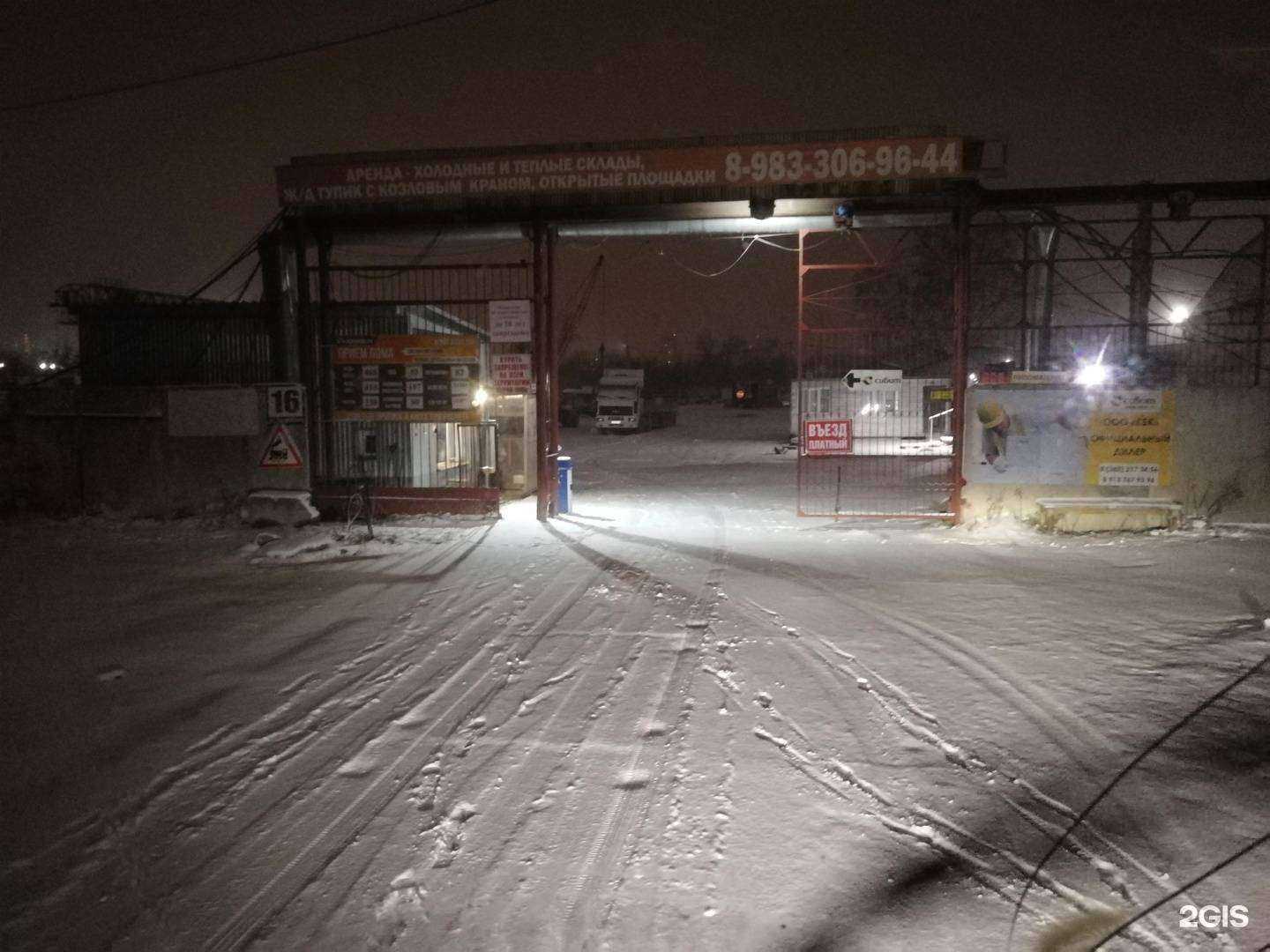 Отзывы на компанию Длинномер в г. Новосибирск c фото